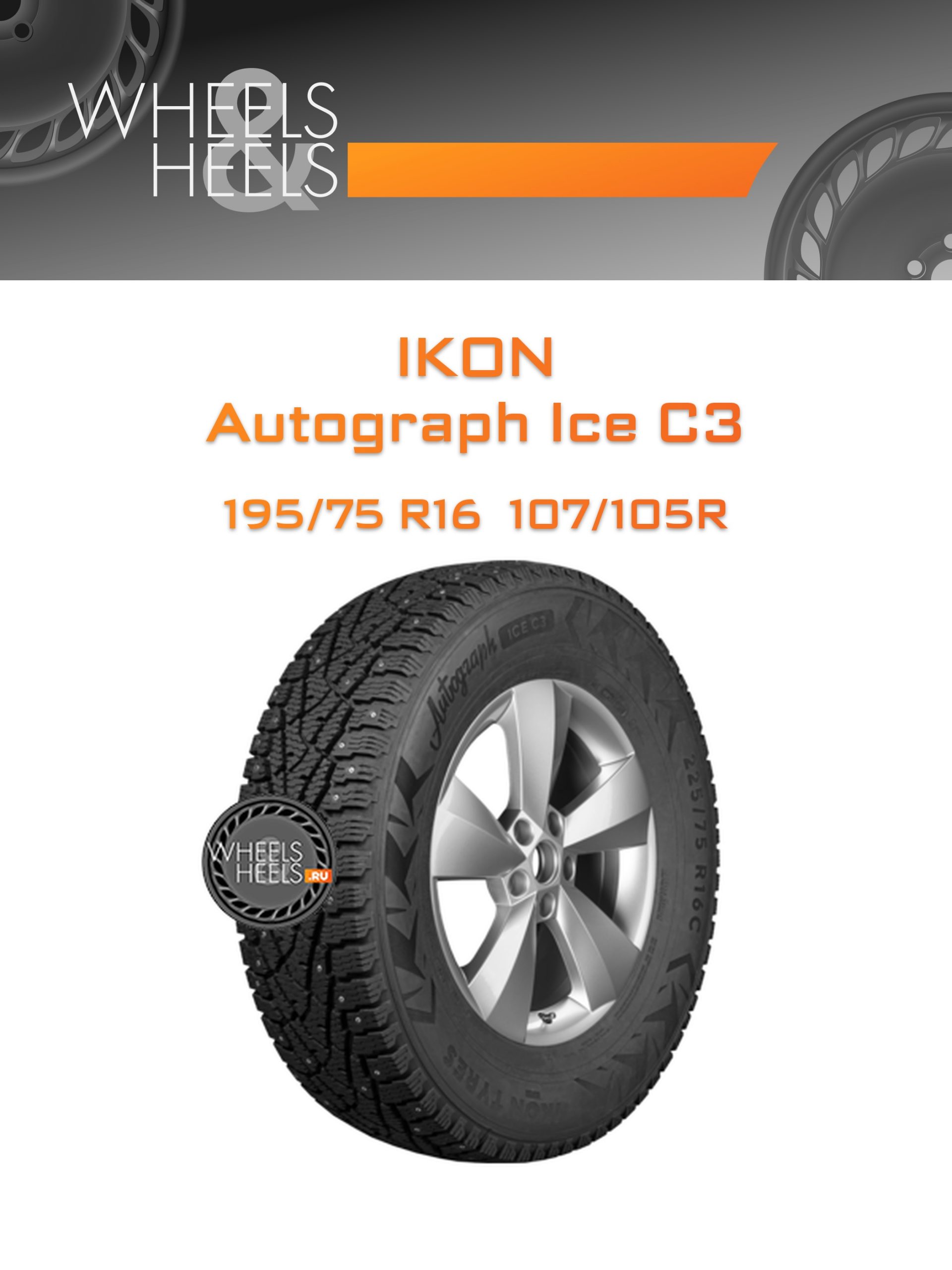 Шины Ikon Autograph Ice C3 | Каталог Wheelsnheels.ru