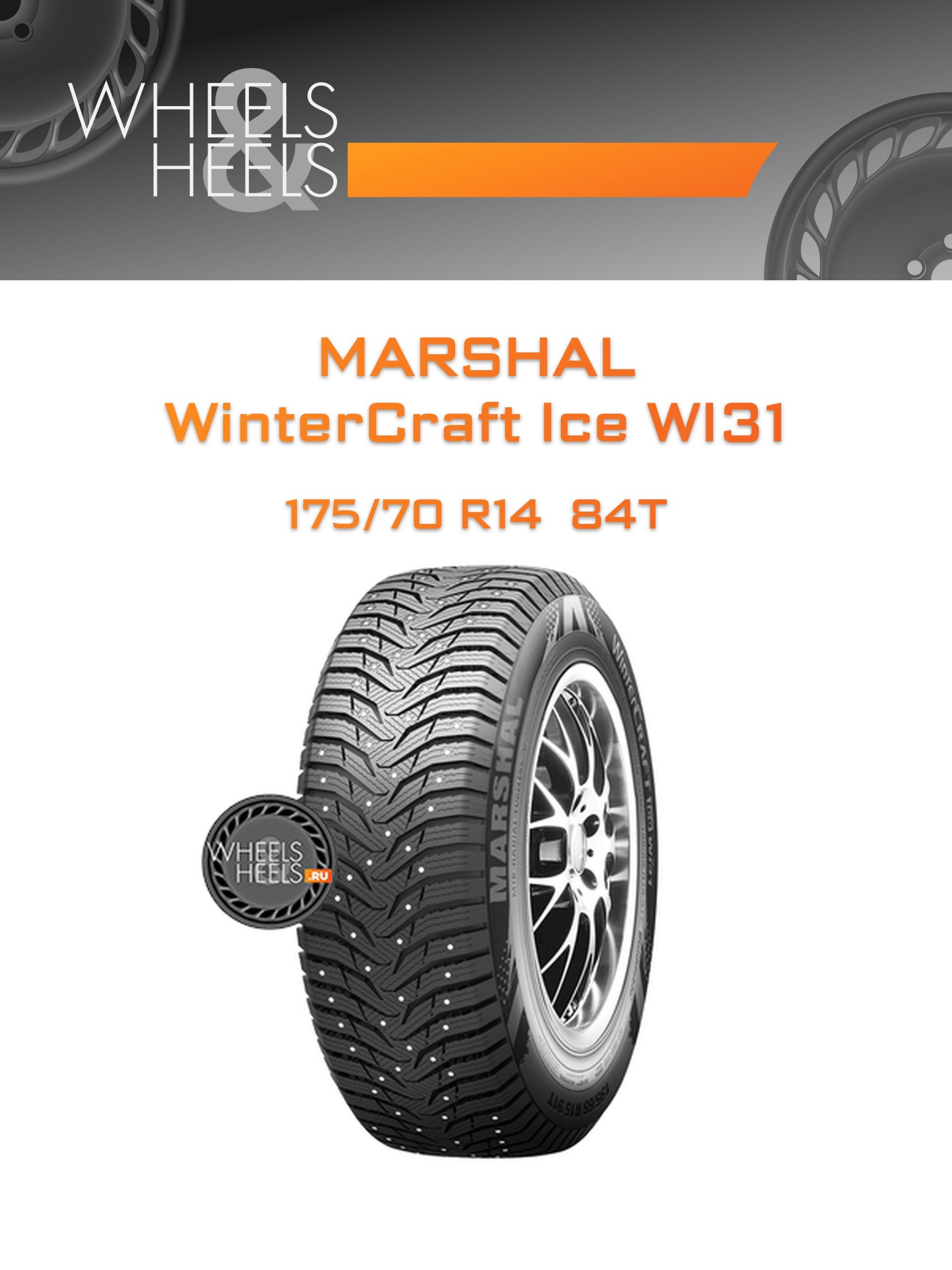 Шины Marshal WinterCraft Ice WI31 | Каталог Wheelsnheels.ru