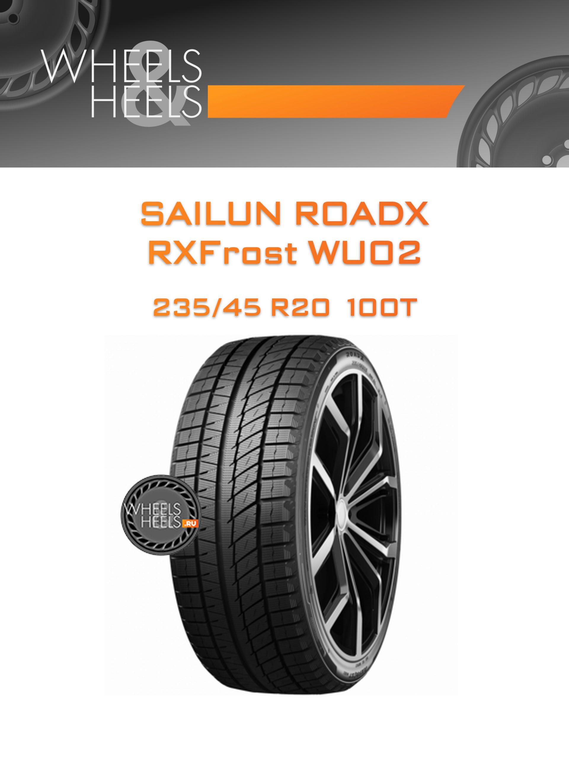 Шины Sailun RoadX RXFrost WU02 | Каталог Wheelsnheels.ru