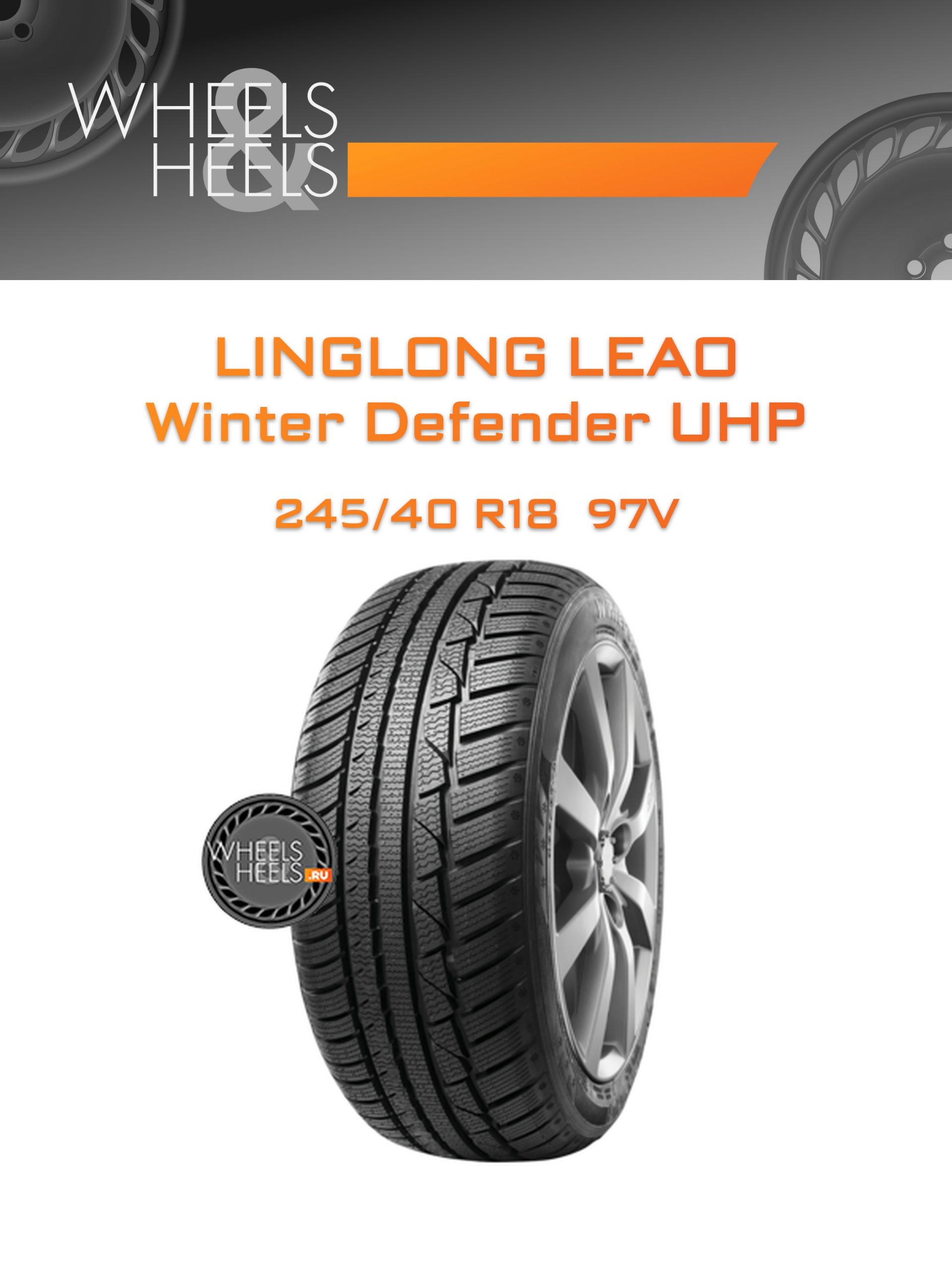 Шины LingLong Leao Winter Defender UHP | Каталог Wheelsnheels.ru