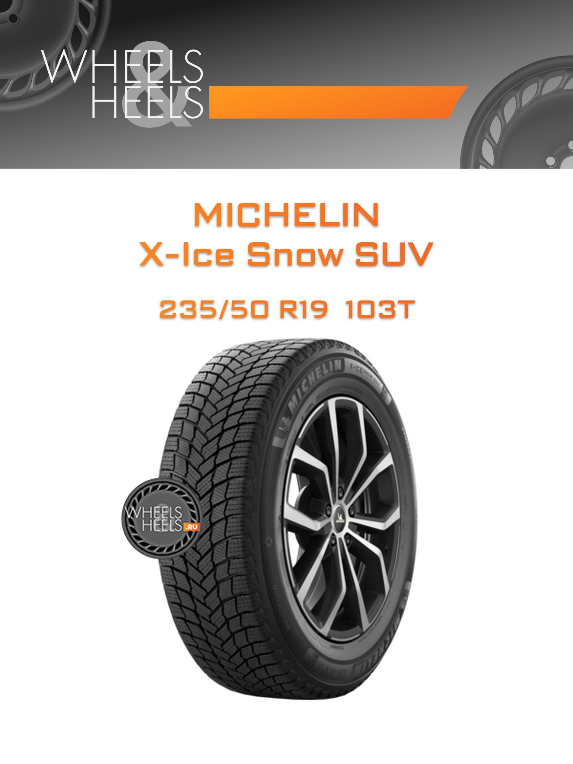 Шины Michelin X-Ice Snow SUV | Каталог Wheelsnheels.ru