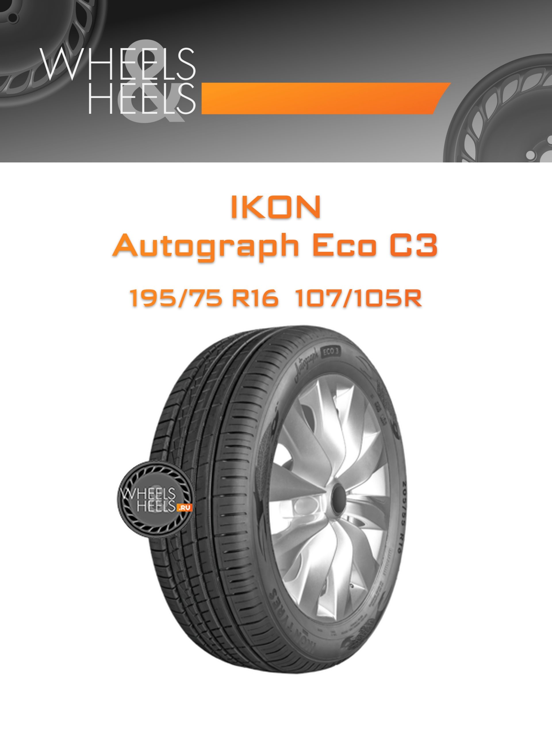 Шины Ikon Autograph Eco C3 | Каталог Wheelsnheels.ru