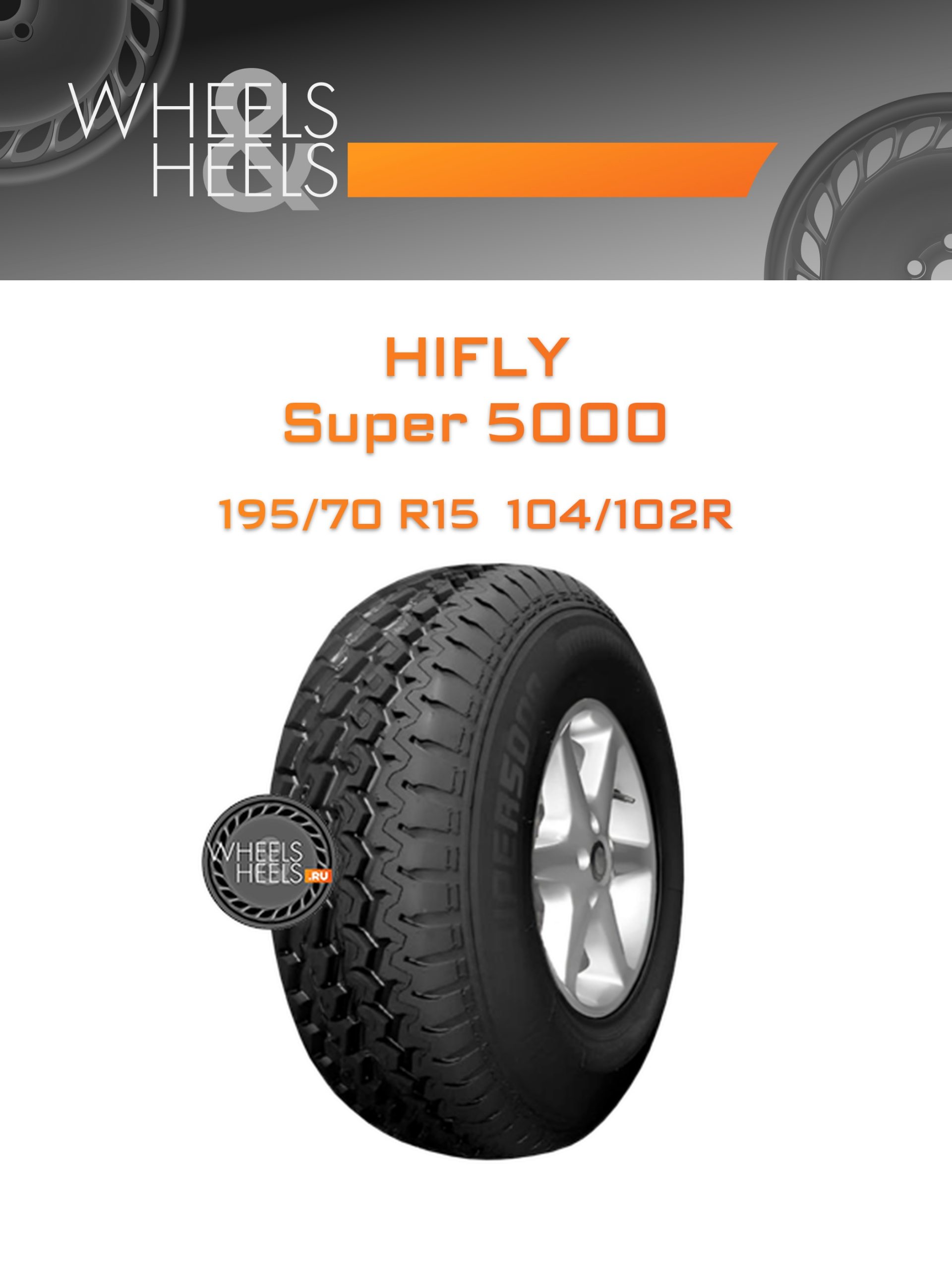 Шины HiFly Super 5000 | Каталог Wheelsnheels.ru
