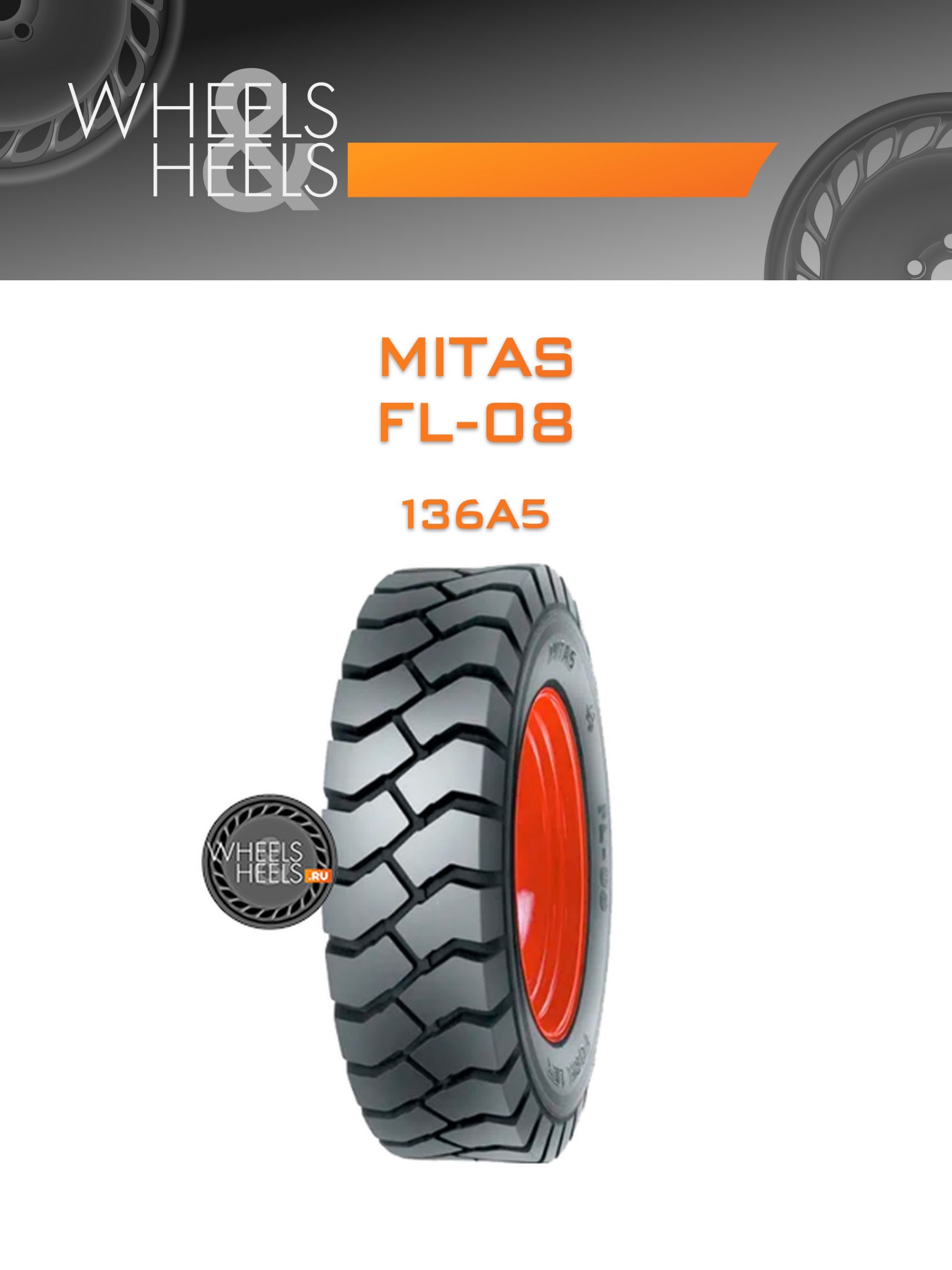 Шины Mitas FL-08 | Каталог Wheelsnheels.ru