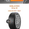 Шины Gislaved One W | Каталог Wheelsnheels.ru