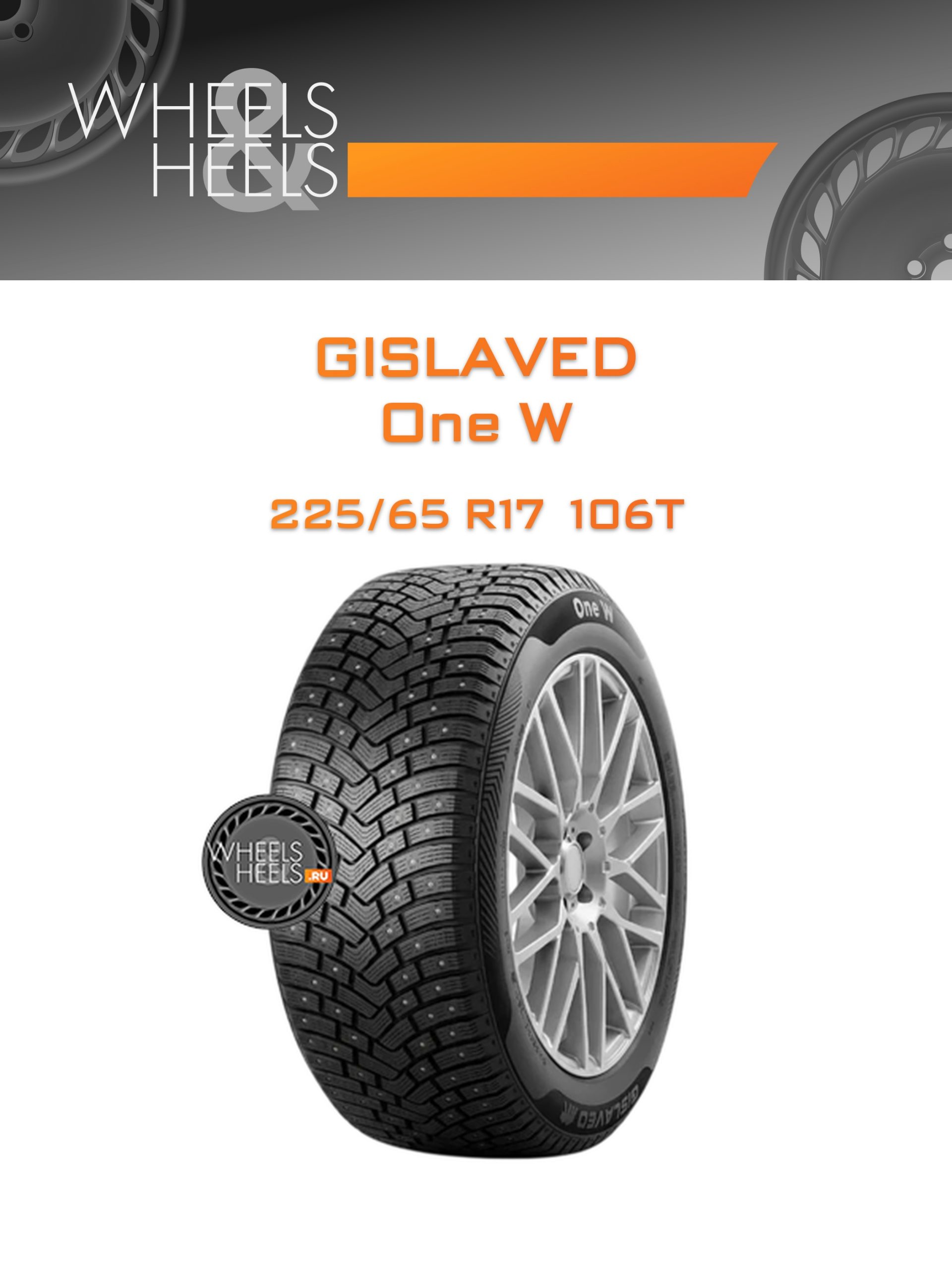 Шины Gislaved One W | Каталог Wheelsnheels.ru