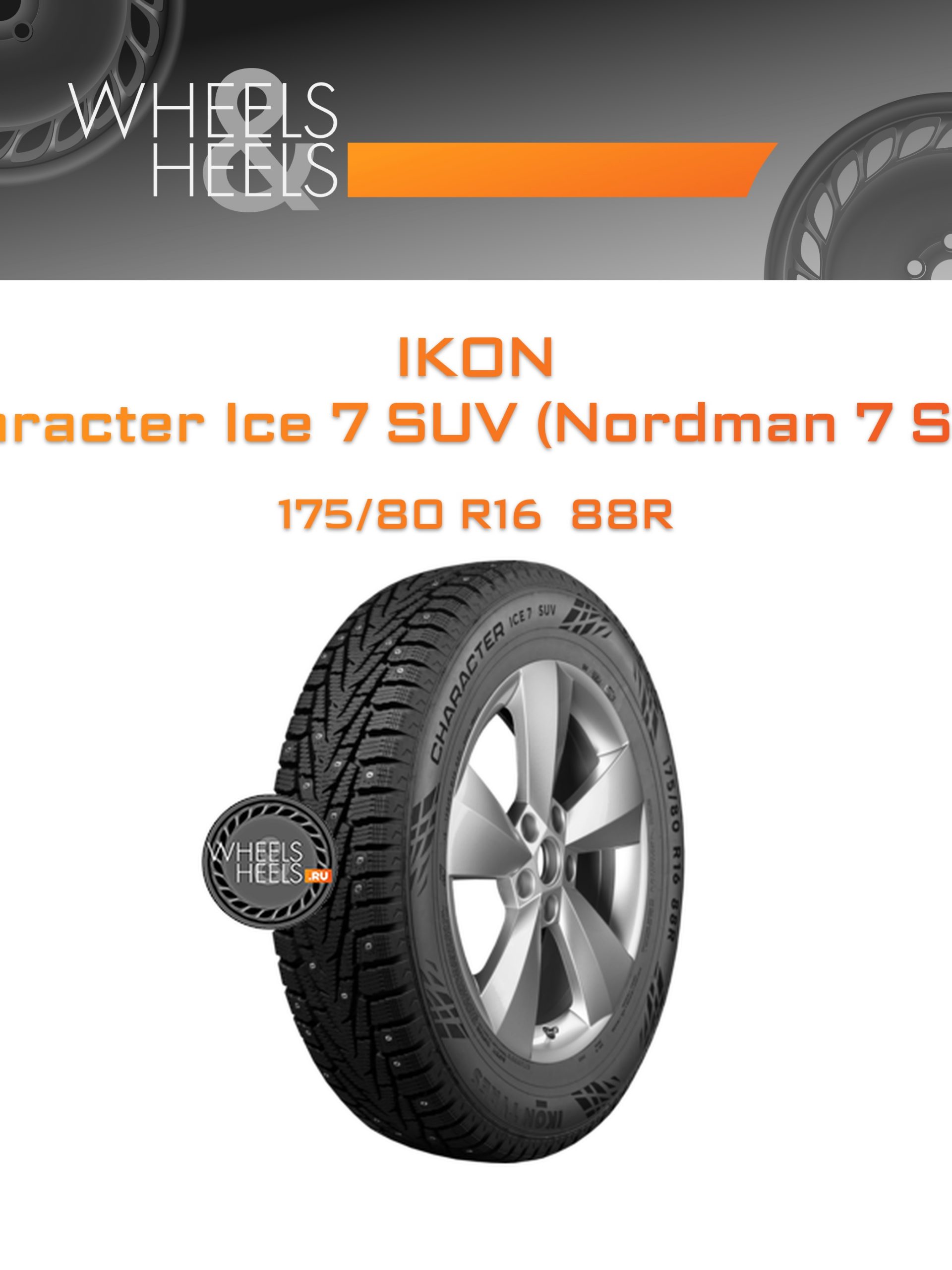 Шины Ikon Character Ice 7 SUV (Nordman 7 SUV) | Каталог Wheelsnheels.ru