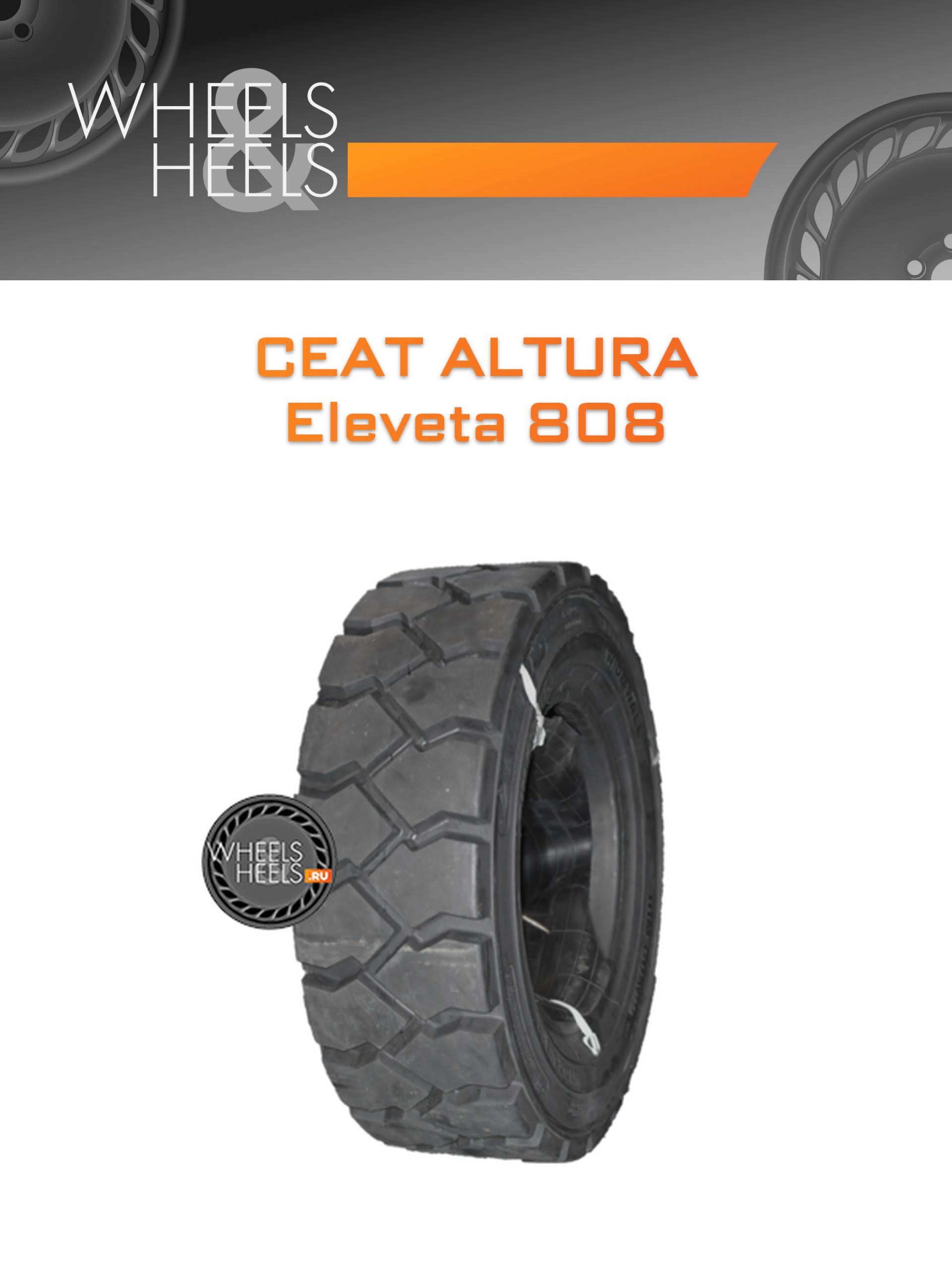 Шины Ceat Altura Eleveta 808 | Каталог Wheelsnheels.ru