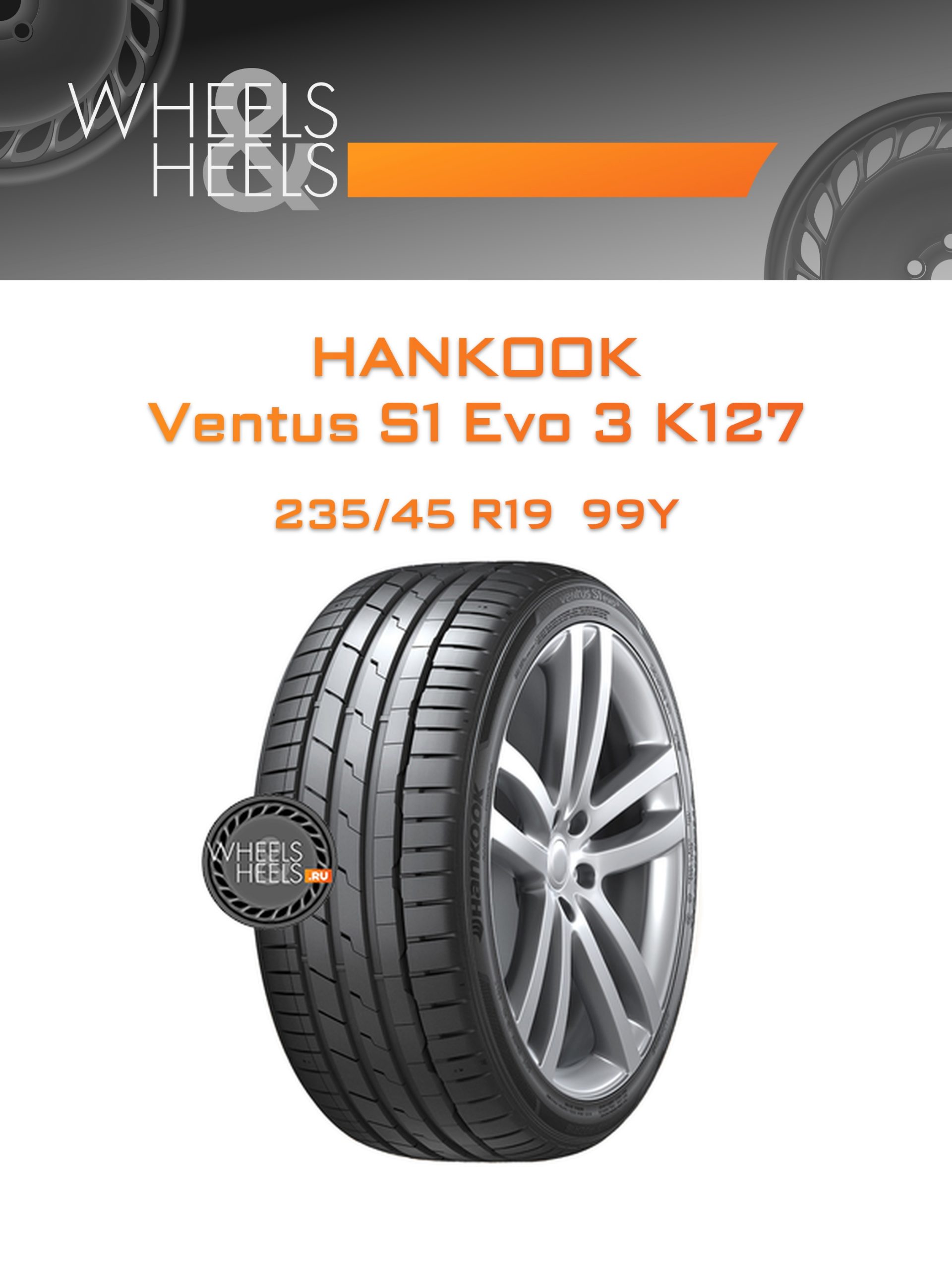 Шины Hankook Ventus S1 Evo 3 K127 | Каталог Wheelsnheels.ru