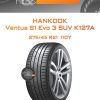 Шины Hankook Ventus S1 Evo 3 SUV K127A | Каталог Wheelsnheels.ru