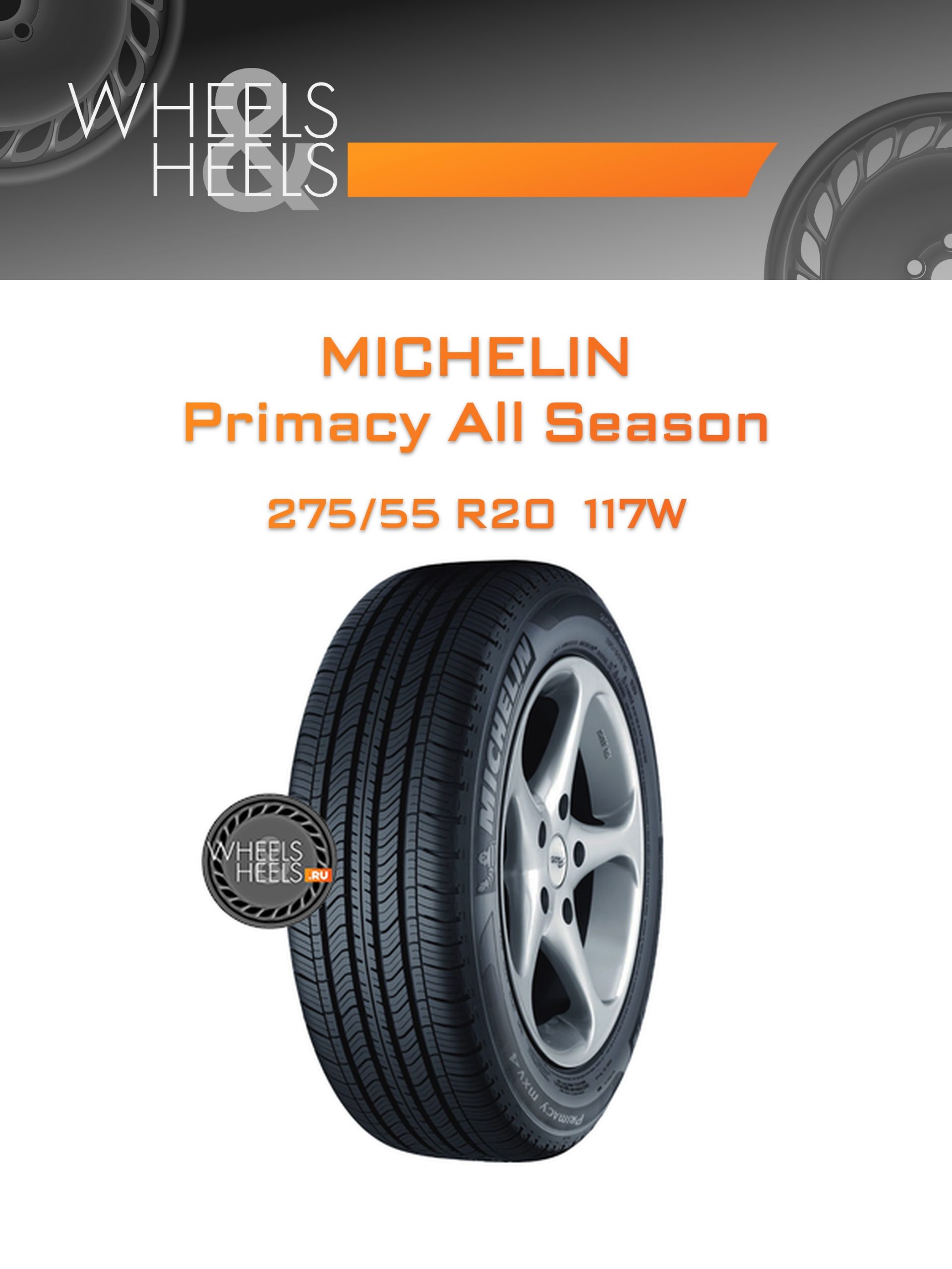 Шины Michelin Primacy All Season | Каталог Wheelsnheels.ru