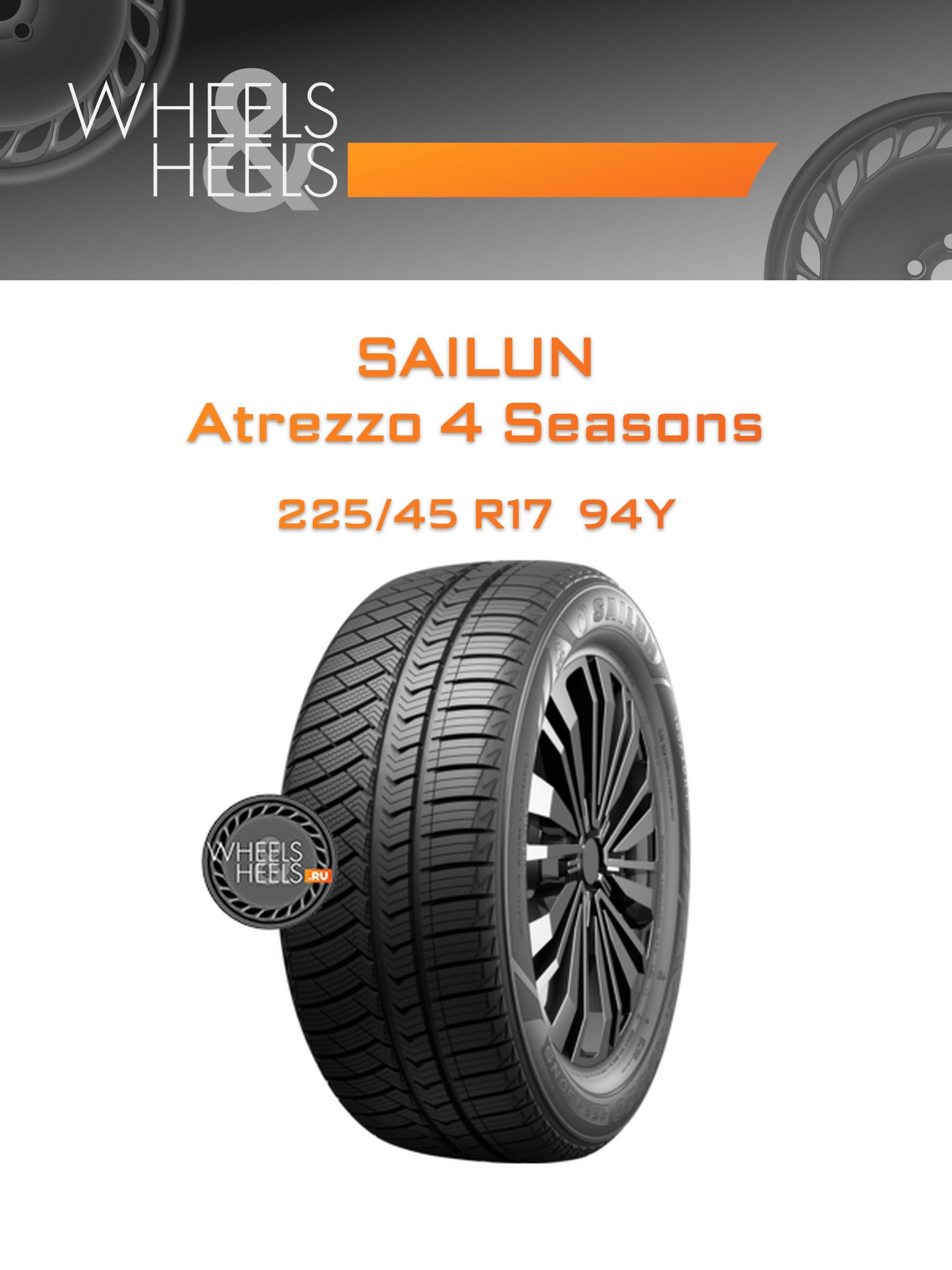 Шины Sailun Atrezzo 4 Seasons | Каталог Wheelsnheels.ru