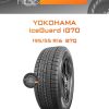 Шины Yokohama iceGuard iG70 | Каталог Wheelsnheels.ru