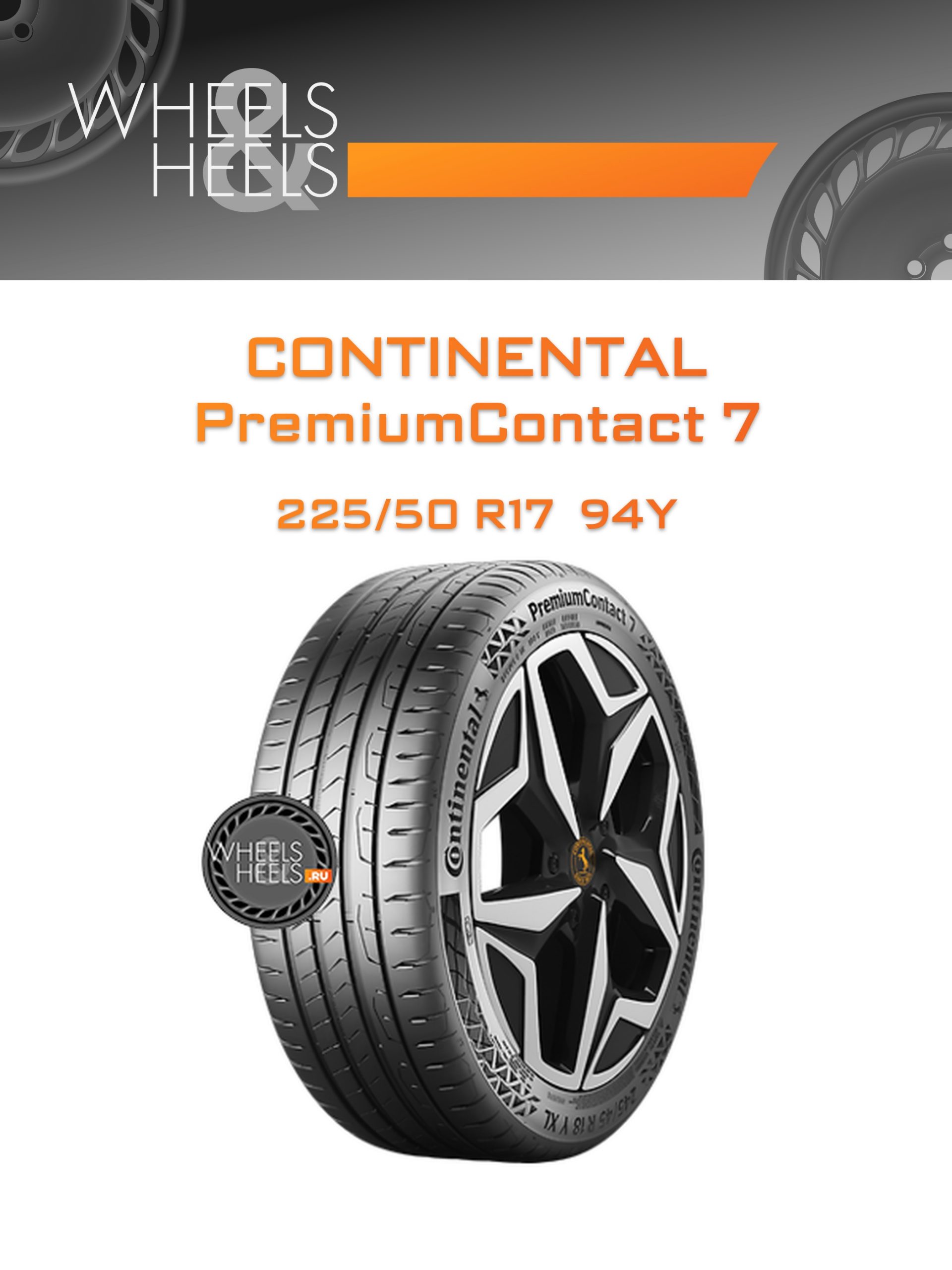 Шины Continental PremiumContact 7 | Каталог Wheelsnheels.ru