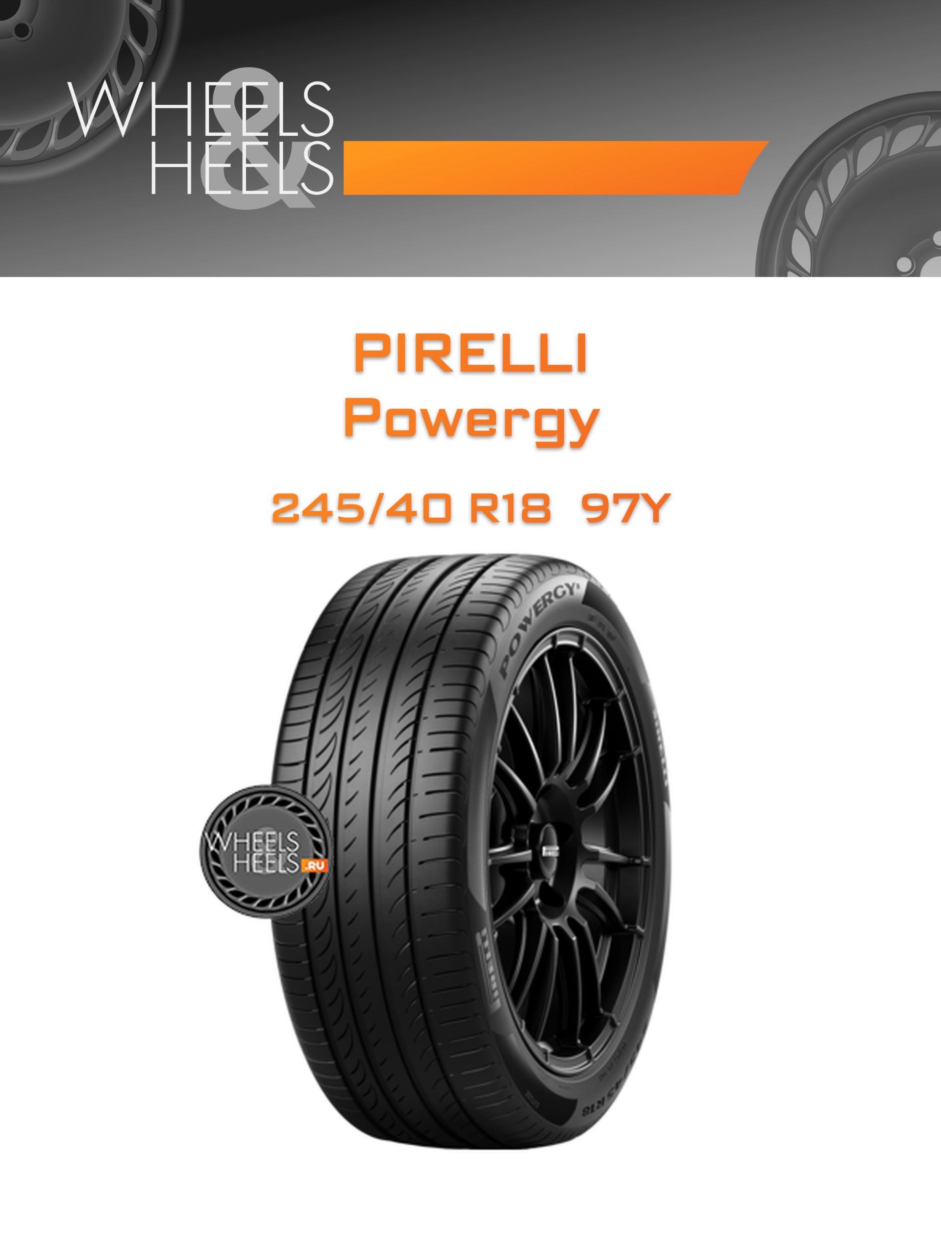 Шины Pirelli Powergy | Каталог Wheelsnheels.ru
