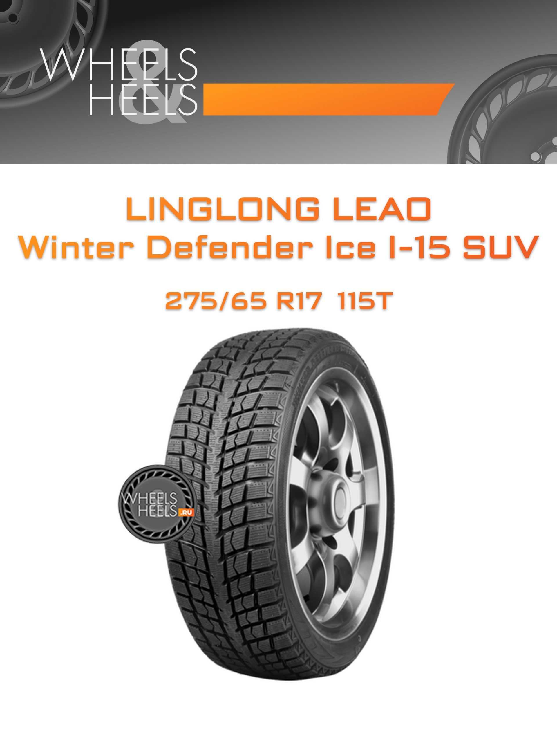 Шины LingLong Leao Winter Defender Ice I-15 SUV | Каталог Wheelsnheels.ru