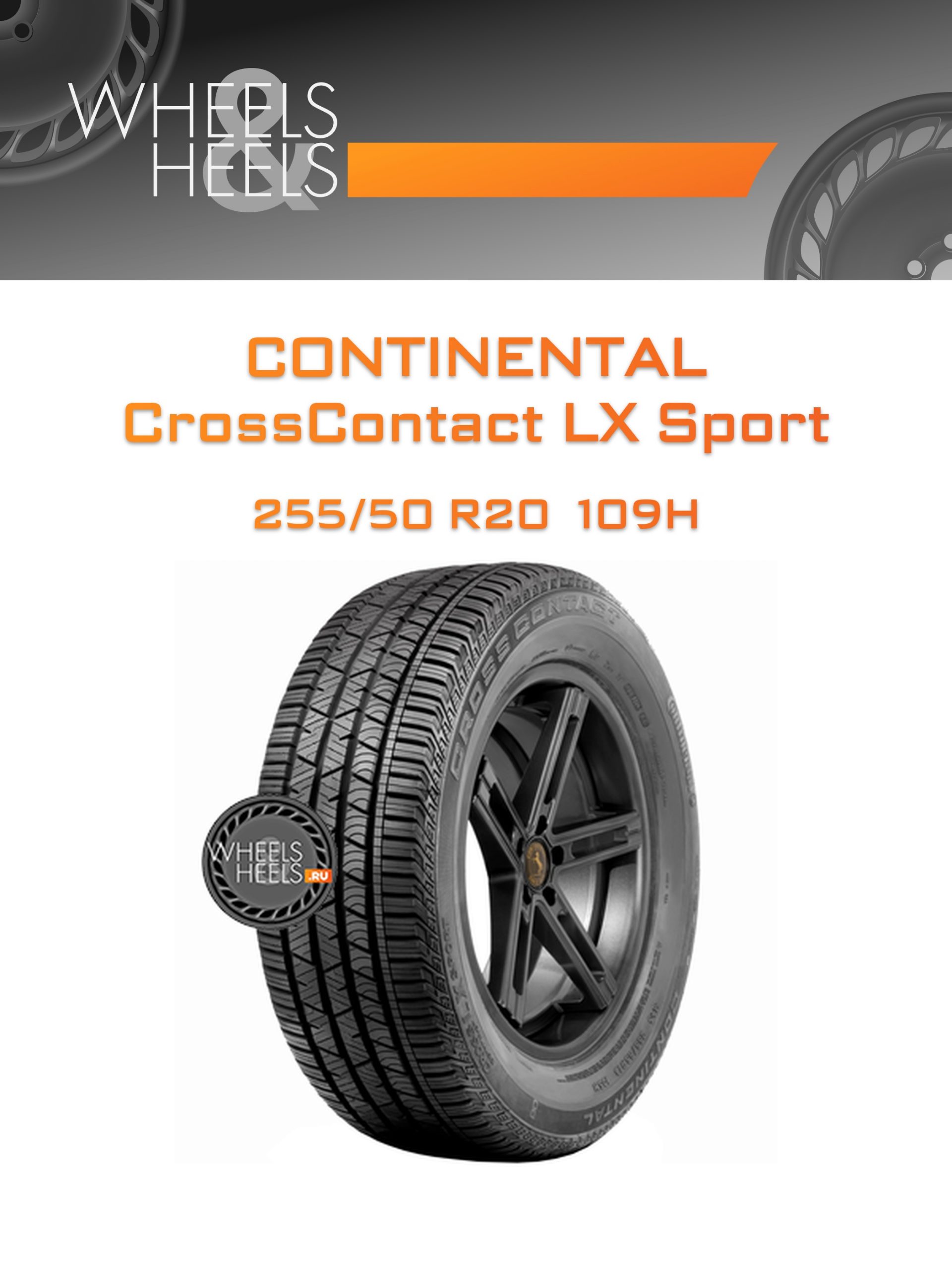 Шины Continental CrossContact LX Sport | Каталог Wheelsnheels.ru