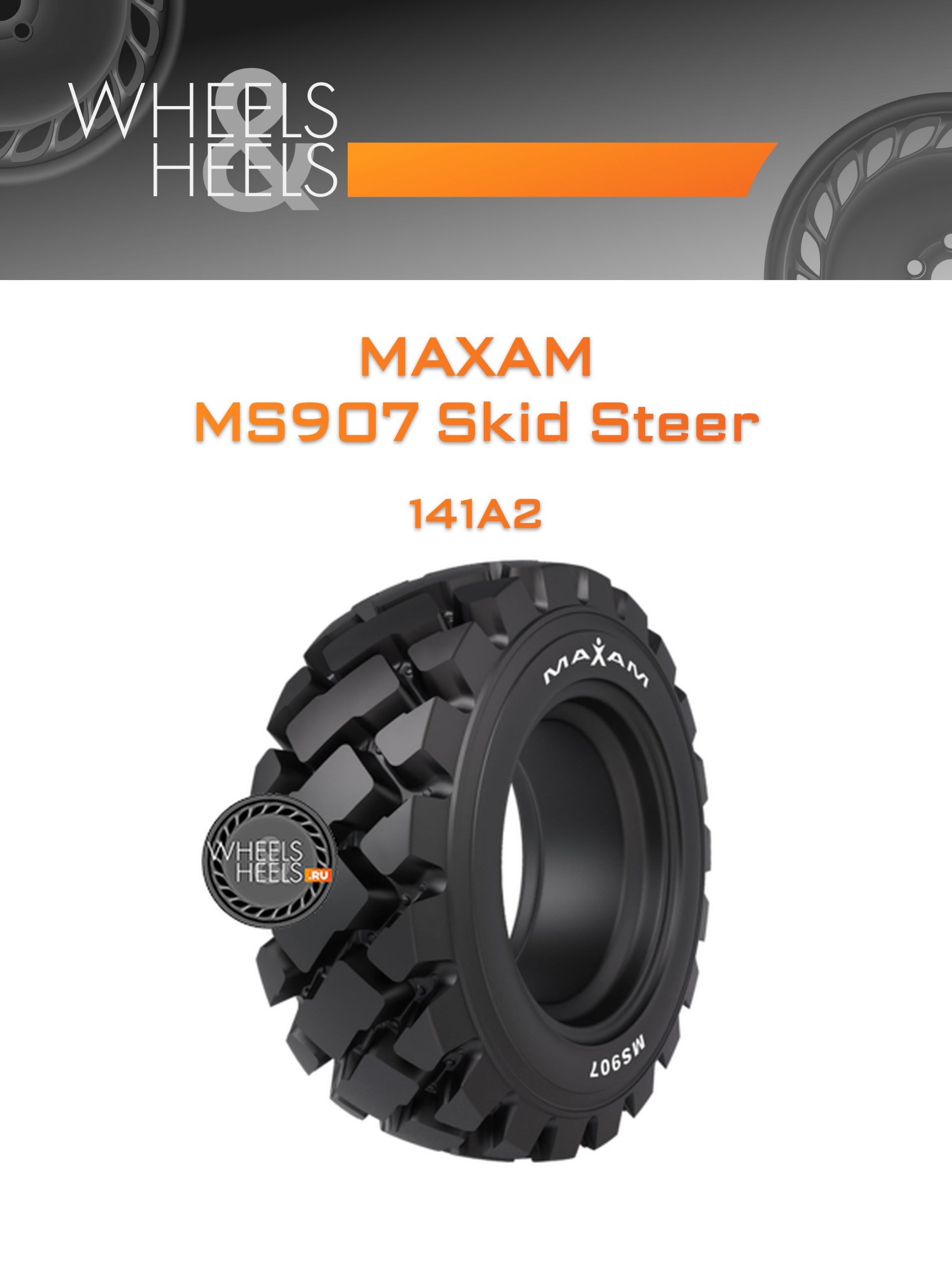 Шины Maxam MS907 Skid Steer | Каталог Wheelsnheels.ru