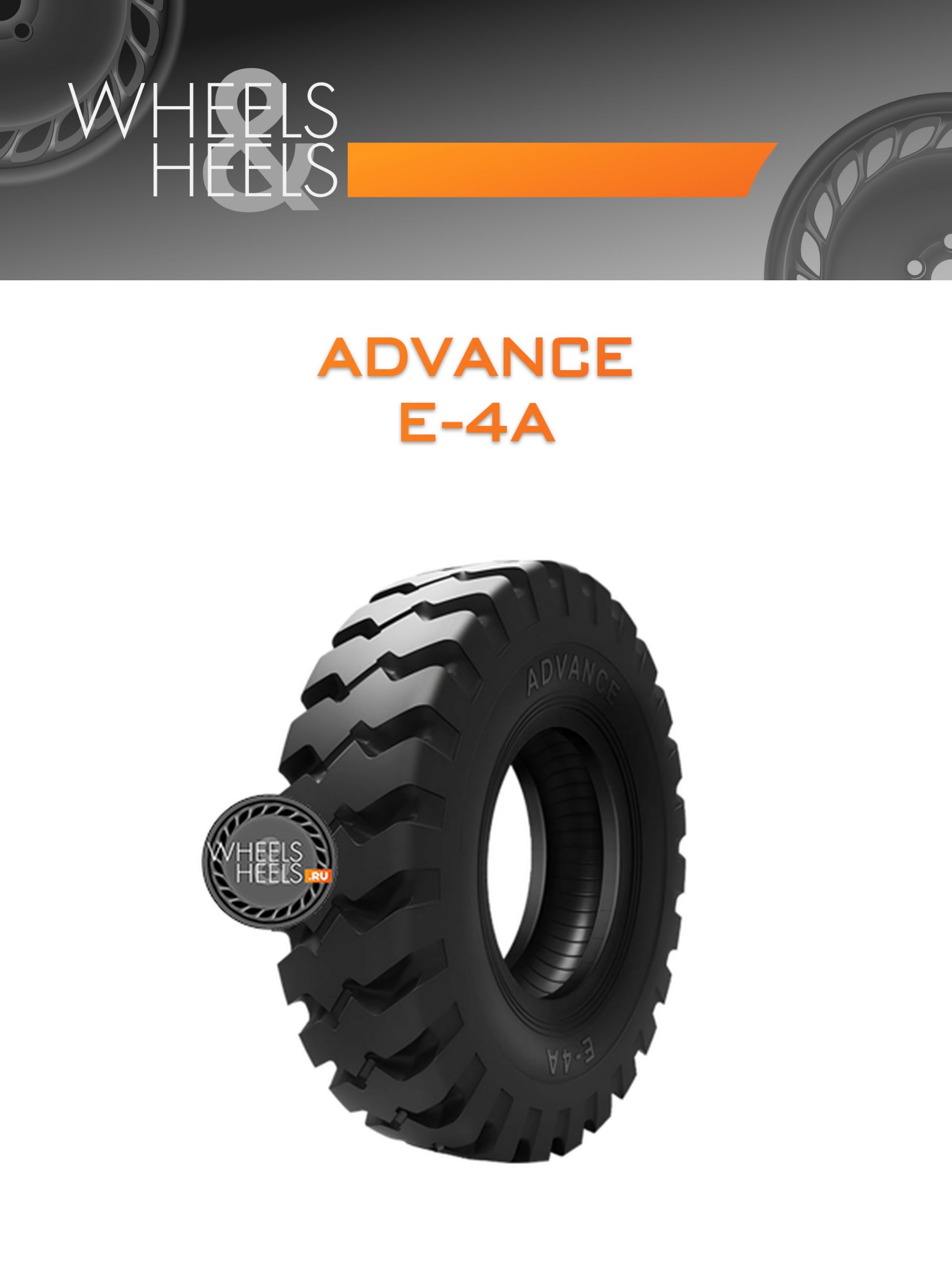 Шины Advance E-4A | Каталог Wheelsnheels.ru