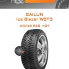 Шины Sailun Ice Blazer WST3 | Каталог Wheelsnheels.ru
