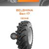 Шины Belshina Бел-17 | Каталог Wheelsnheels.ru
