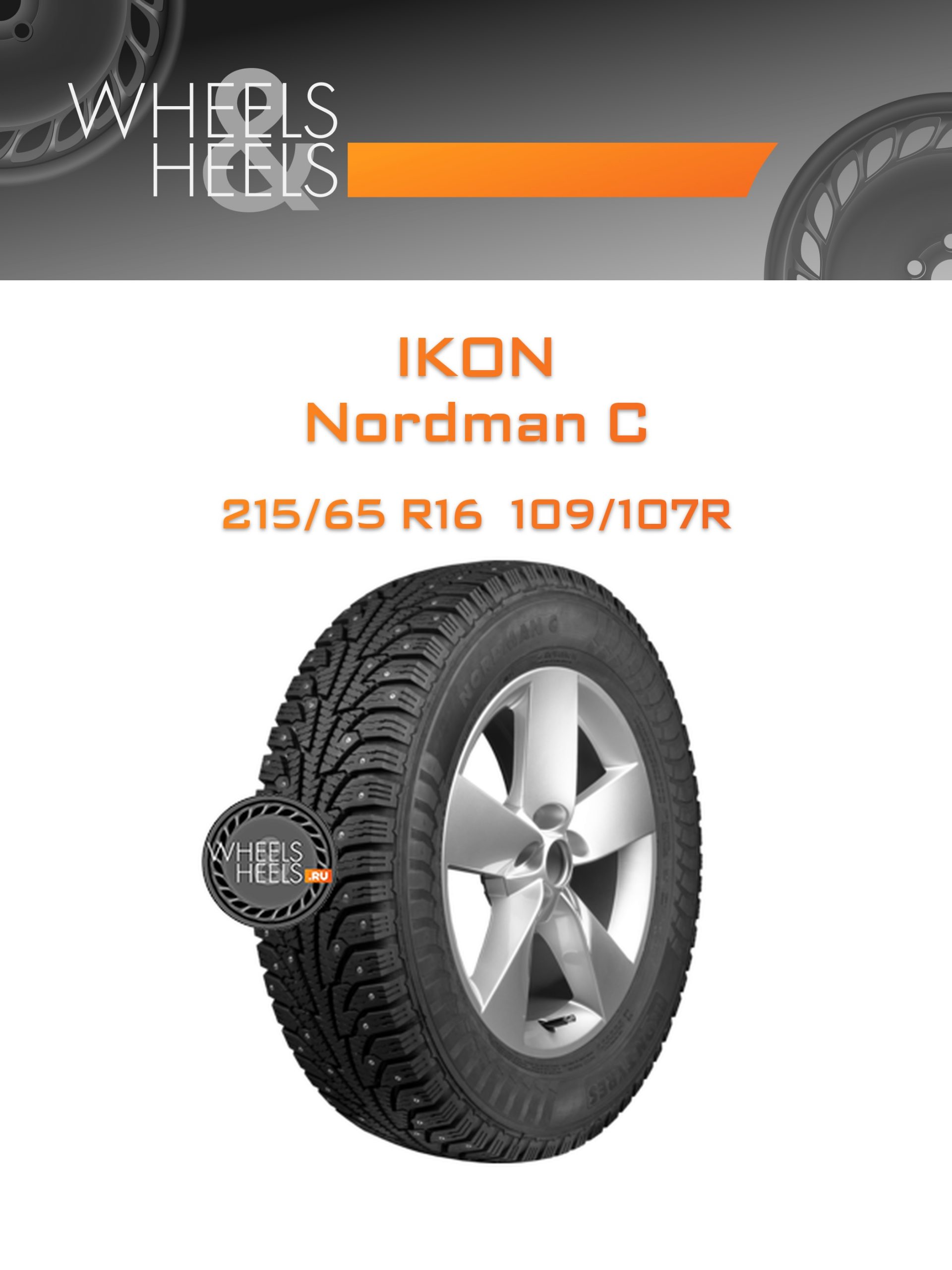 Шины Ikon Nordman C | Каталог Wheelsnheels.ru