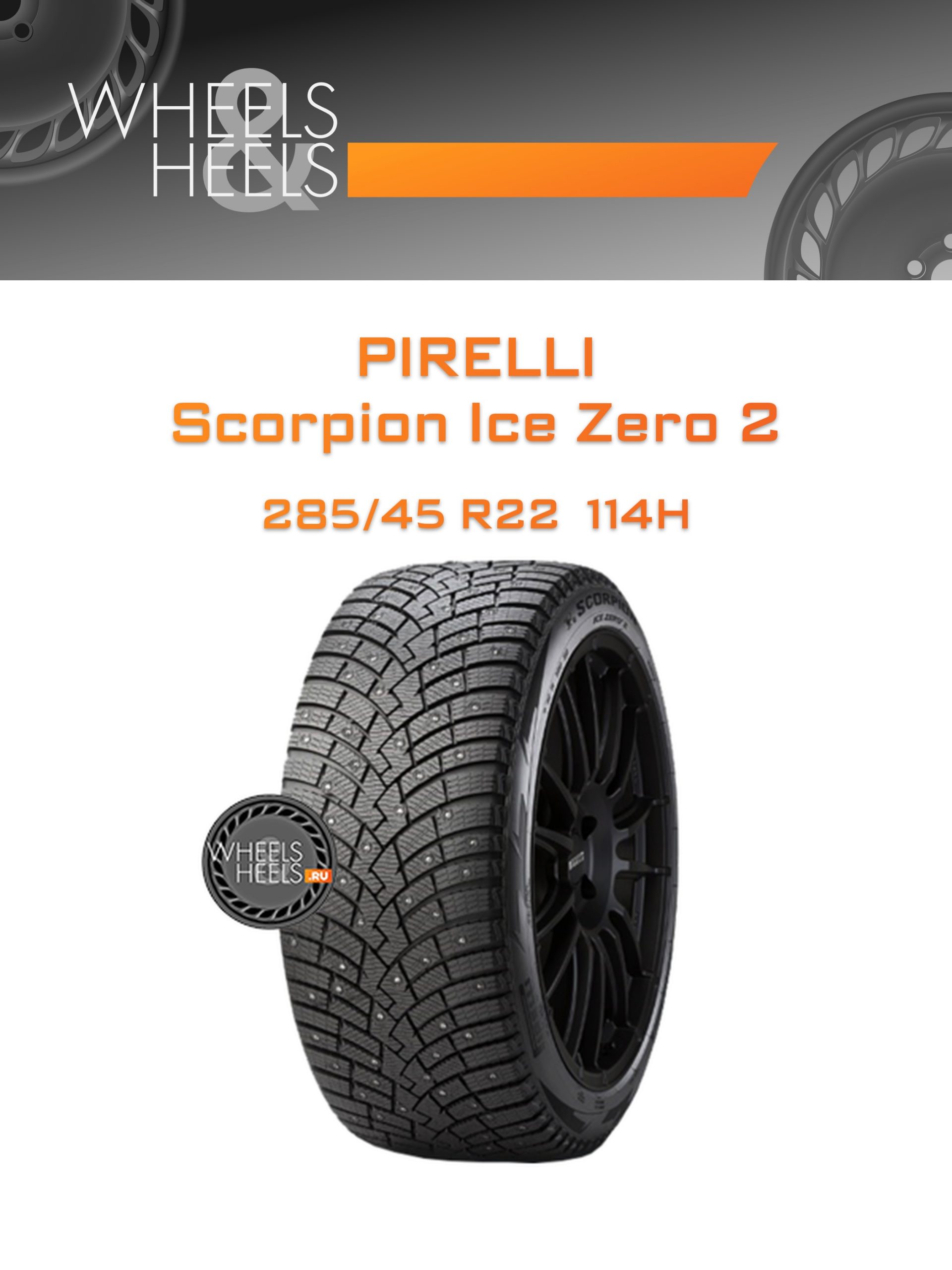 Шины Pirelli Scorpion Ice Zero 2 | Каталог Wheelsnheels.ru