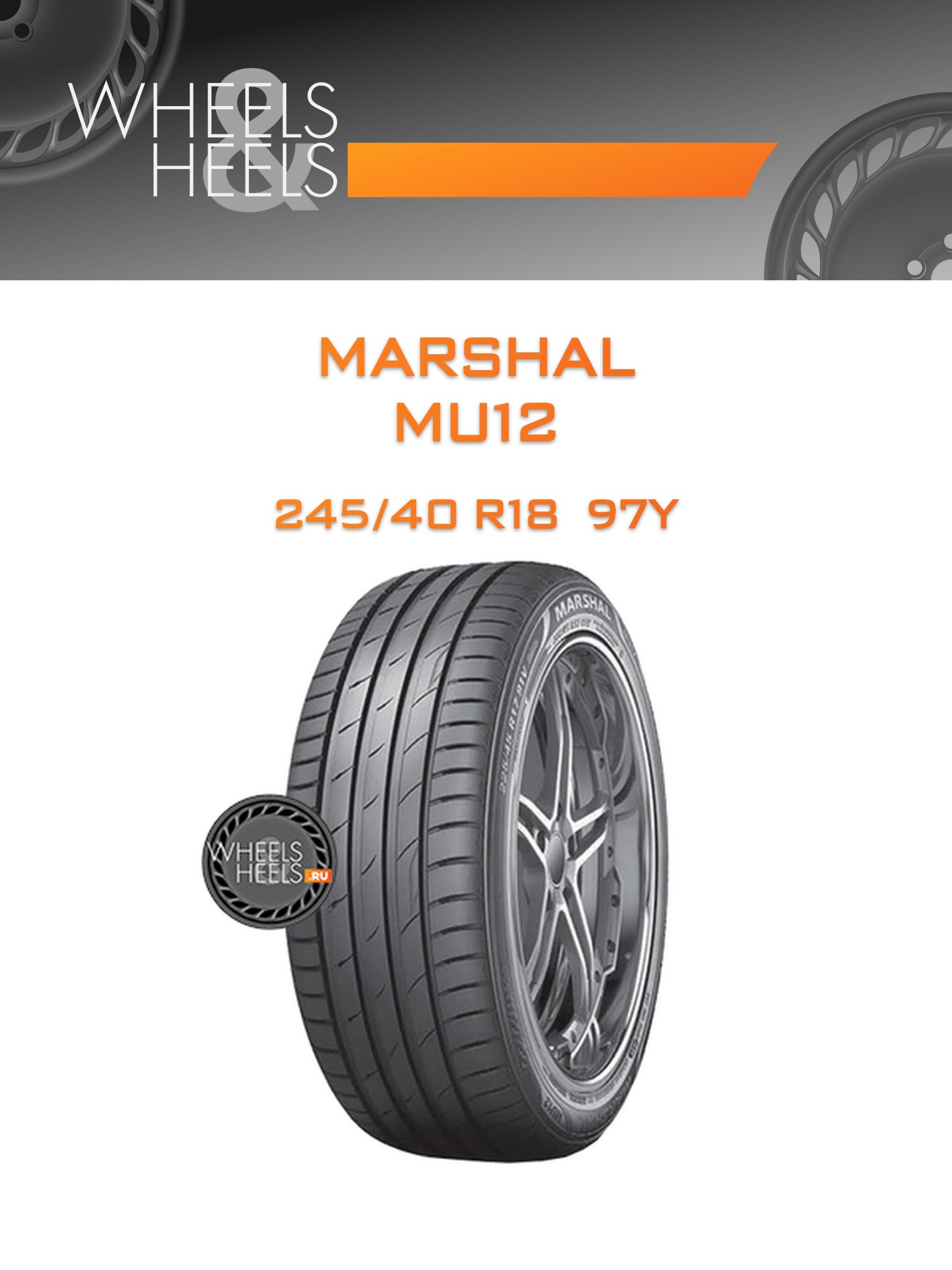 Шины Marshal MU12 | Каталог Wheelsnheels.ru
