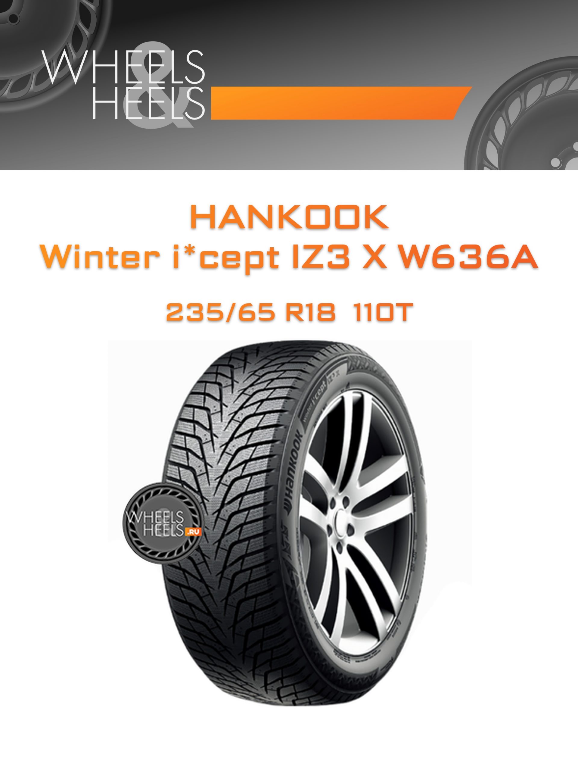 Шины Hankook Winter i*cept IZ3 X W636A | Каталог Wheelsnheels.ru