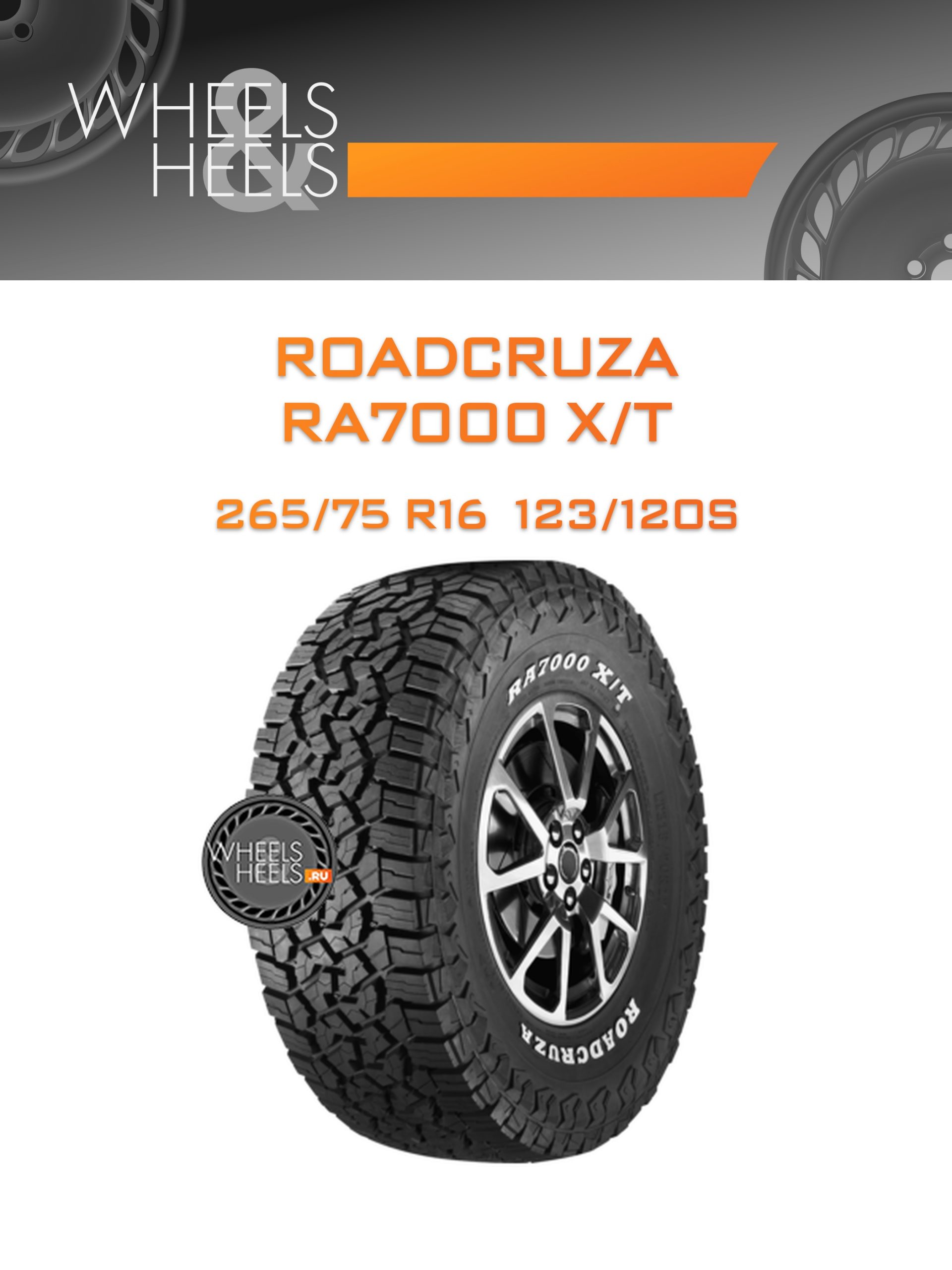 Шины Roadcruza RA7000 X/T | Каталог Wheelsnheels.ru