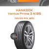 Шины Hankook Ventus Prime 3 K125 | Каталог Wheelsnheels.ru