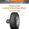Шины Yokohama iceGuard Studless iG50+ | Каталог Wheelsnheels.ru