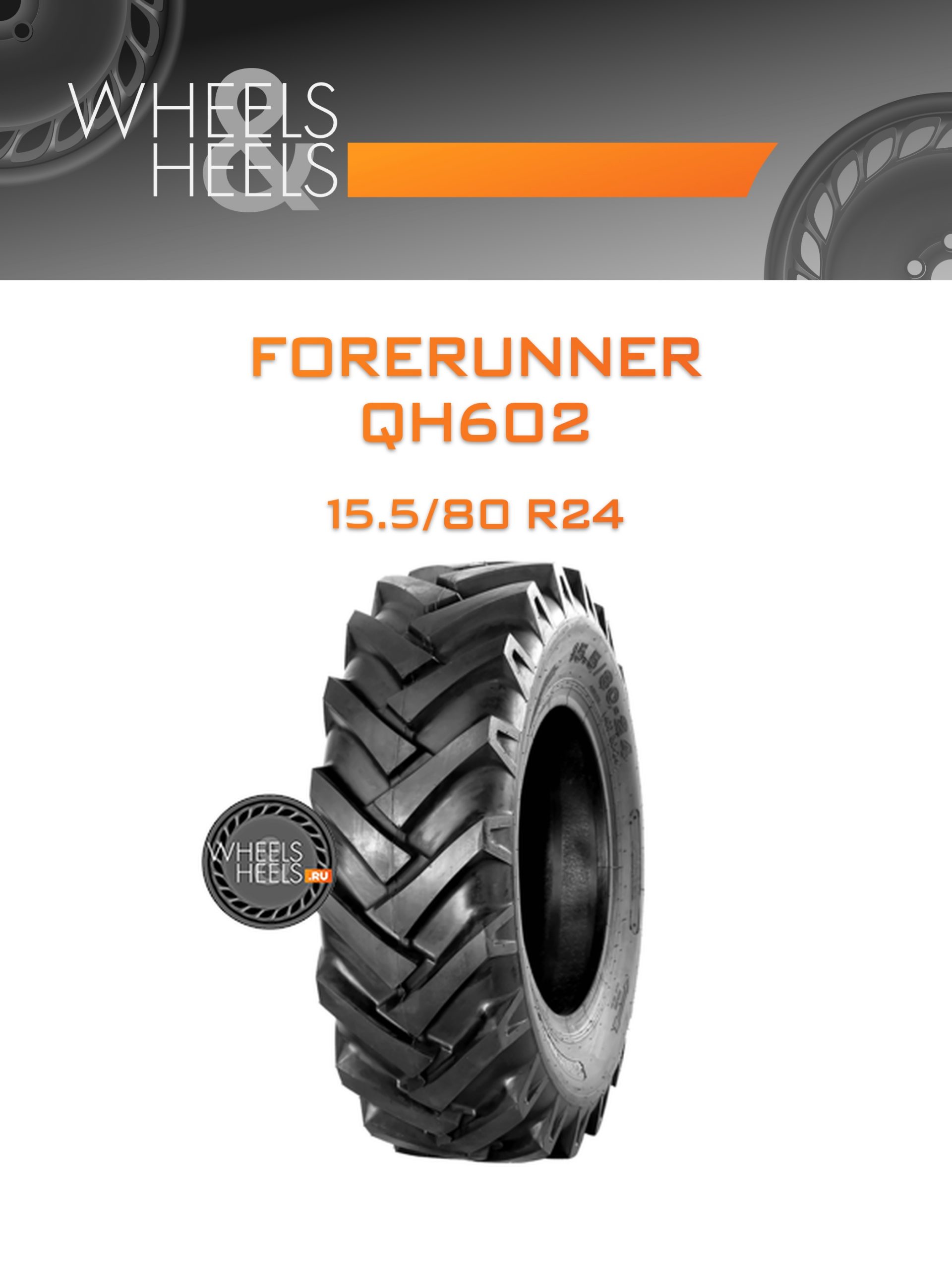 Шины Forerunner QH602 | Каталог Wheelsnheels.ru