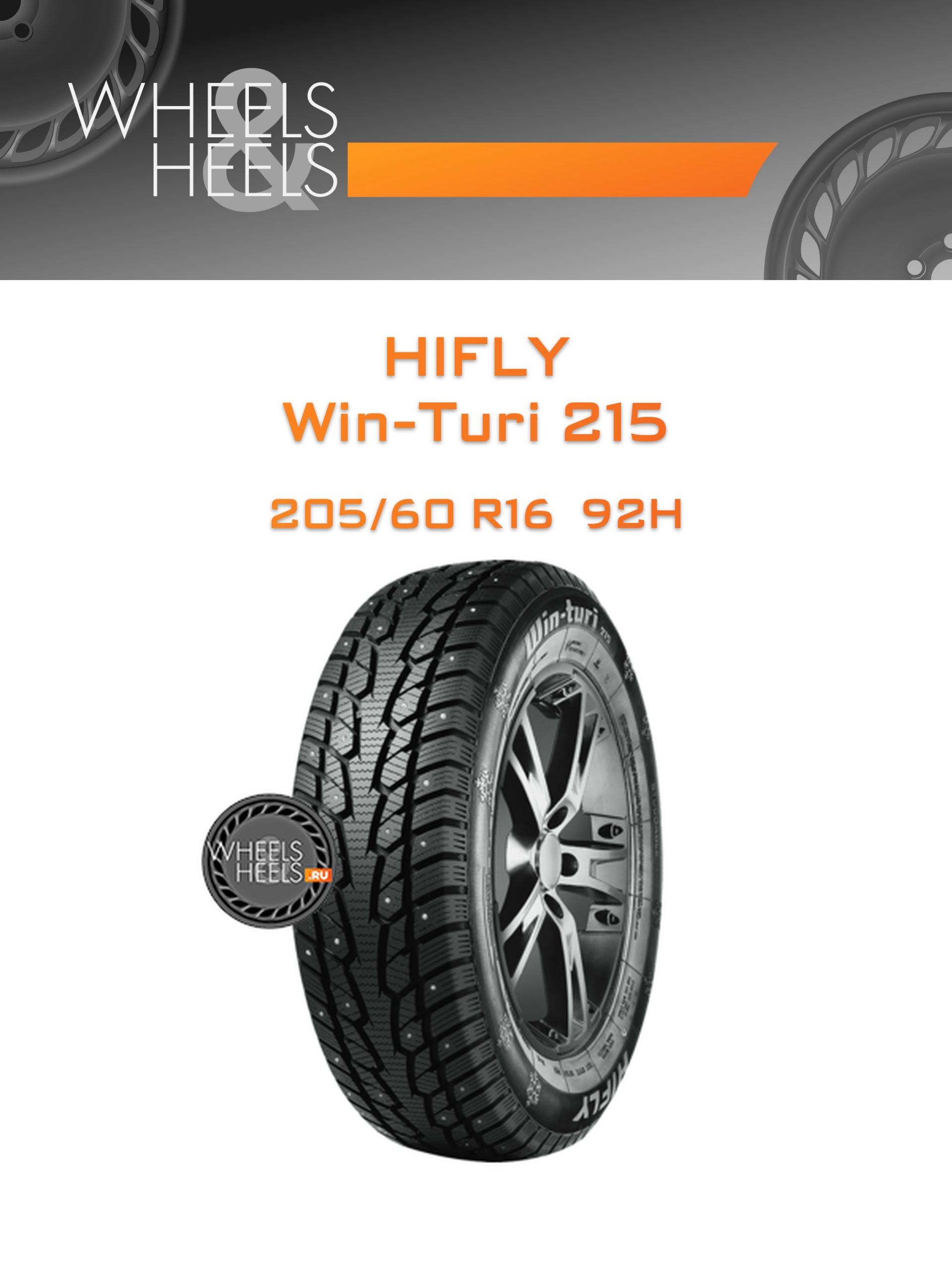 Шины HiFly Win-Turi 215 | Каталог Wheelsnheels.ru