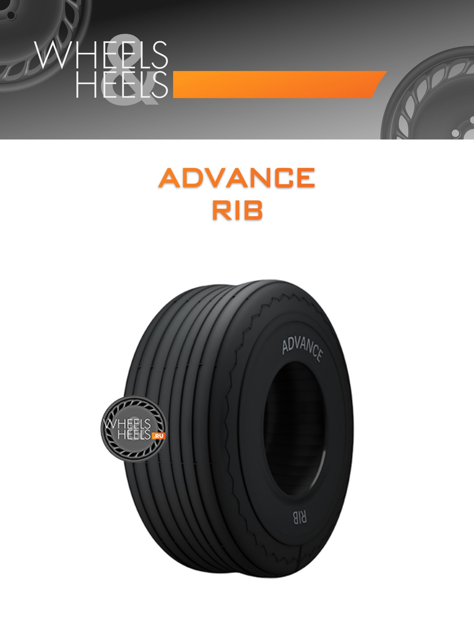 Шины Advance RIB | Каталог Wheelsnheels.ru