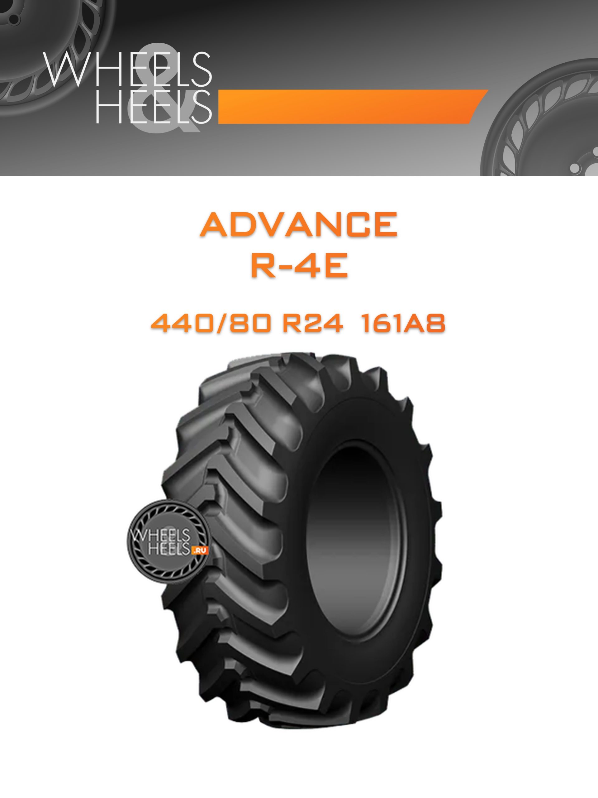 Шины Advance R-4E | Каталог Wheelsnheels.ru