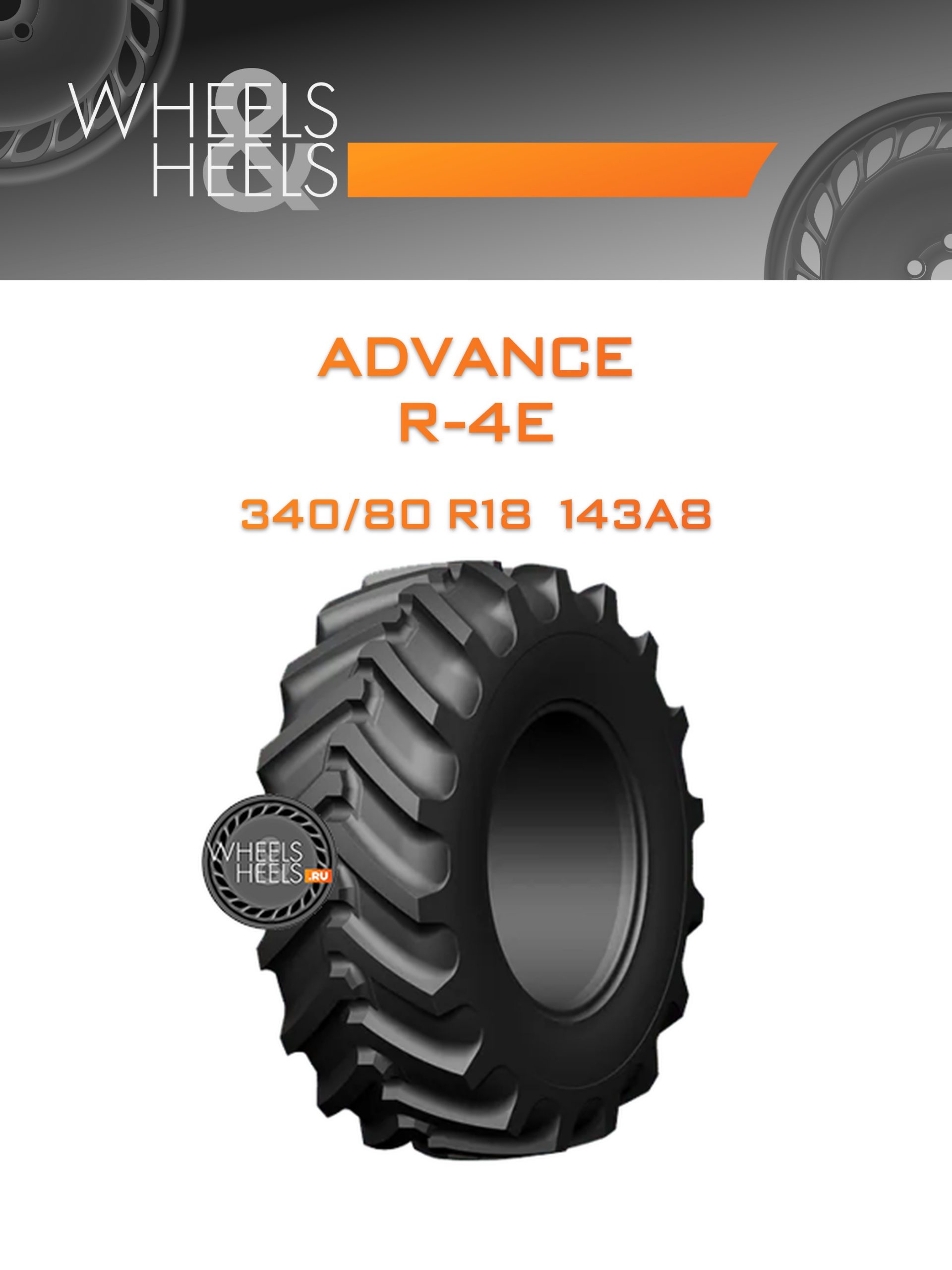 Шины Advance R-4E | Каталог Wheelsnheels.ru