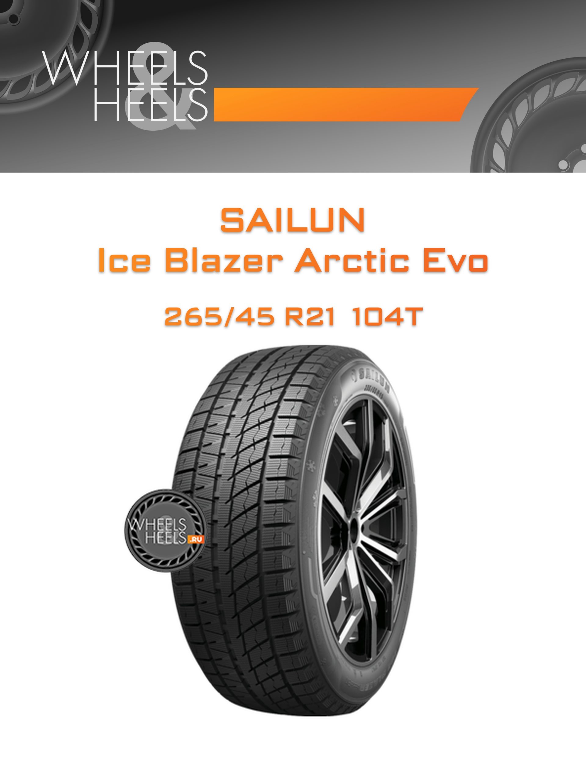 Шины Sailun Ice Blazer Arctic Evo | Каталог Wheelsnheels.ru