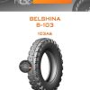 Шины Belshina В-103 | Каталог Wheelsnheels.ru