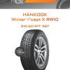 Шины Hankook Winter I*cept X RW10 | Каталог Wheelsnheels.ru