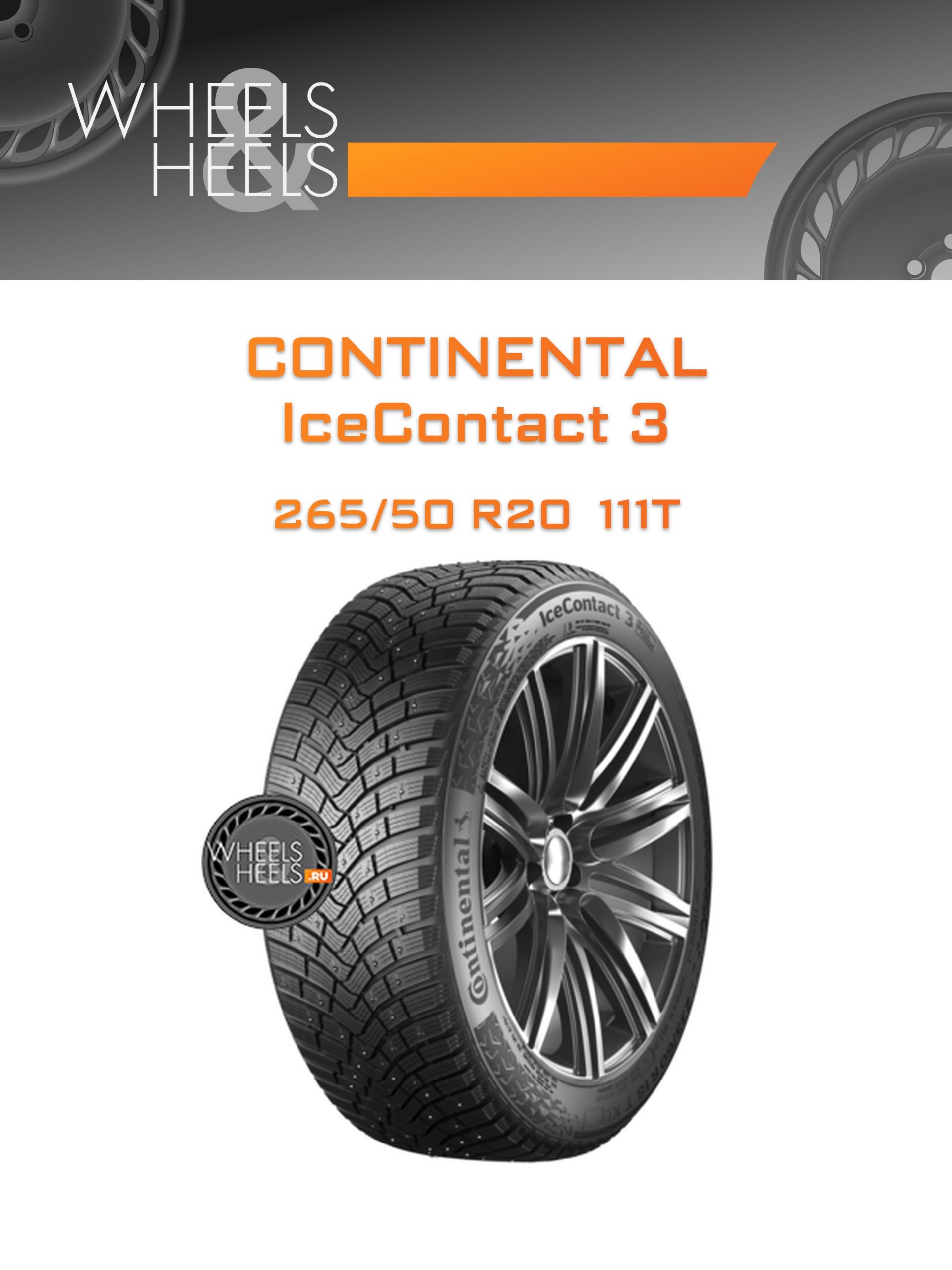 Шины Continental IceContact 3 | Каталог Wheelsnheels.ru