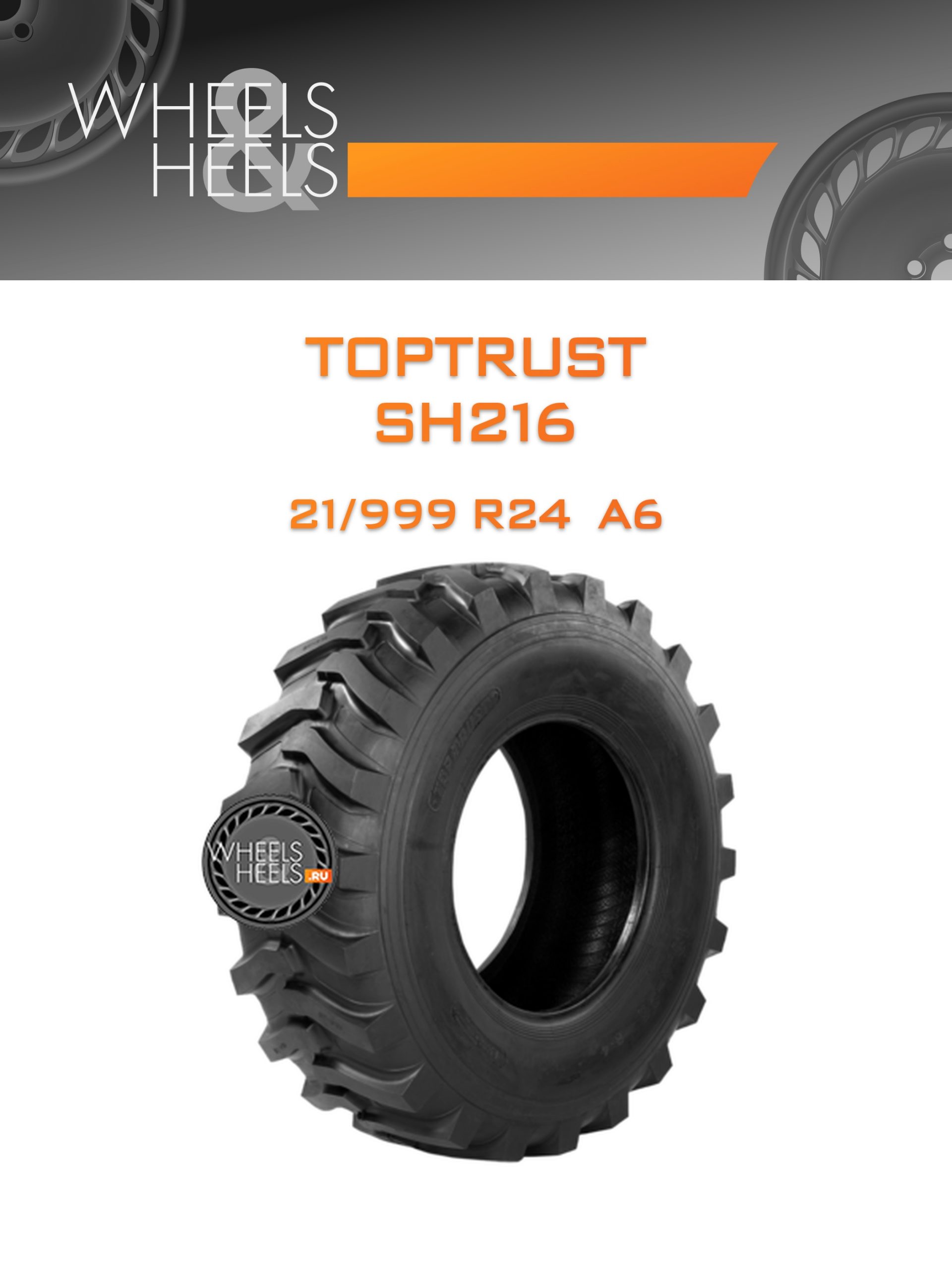 Шины TopTrust SH216 | Каталог Wheelsnheels.ru