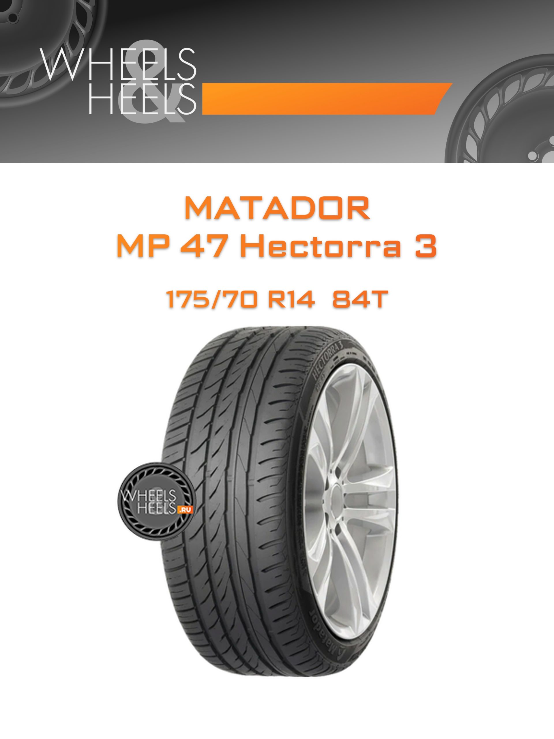 Шины Matador MP 47 Hectorra 3 | Каталог Wheelsnheels.ru
