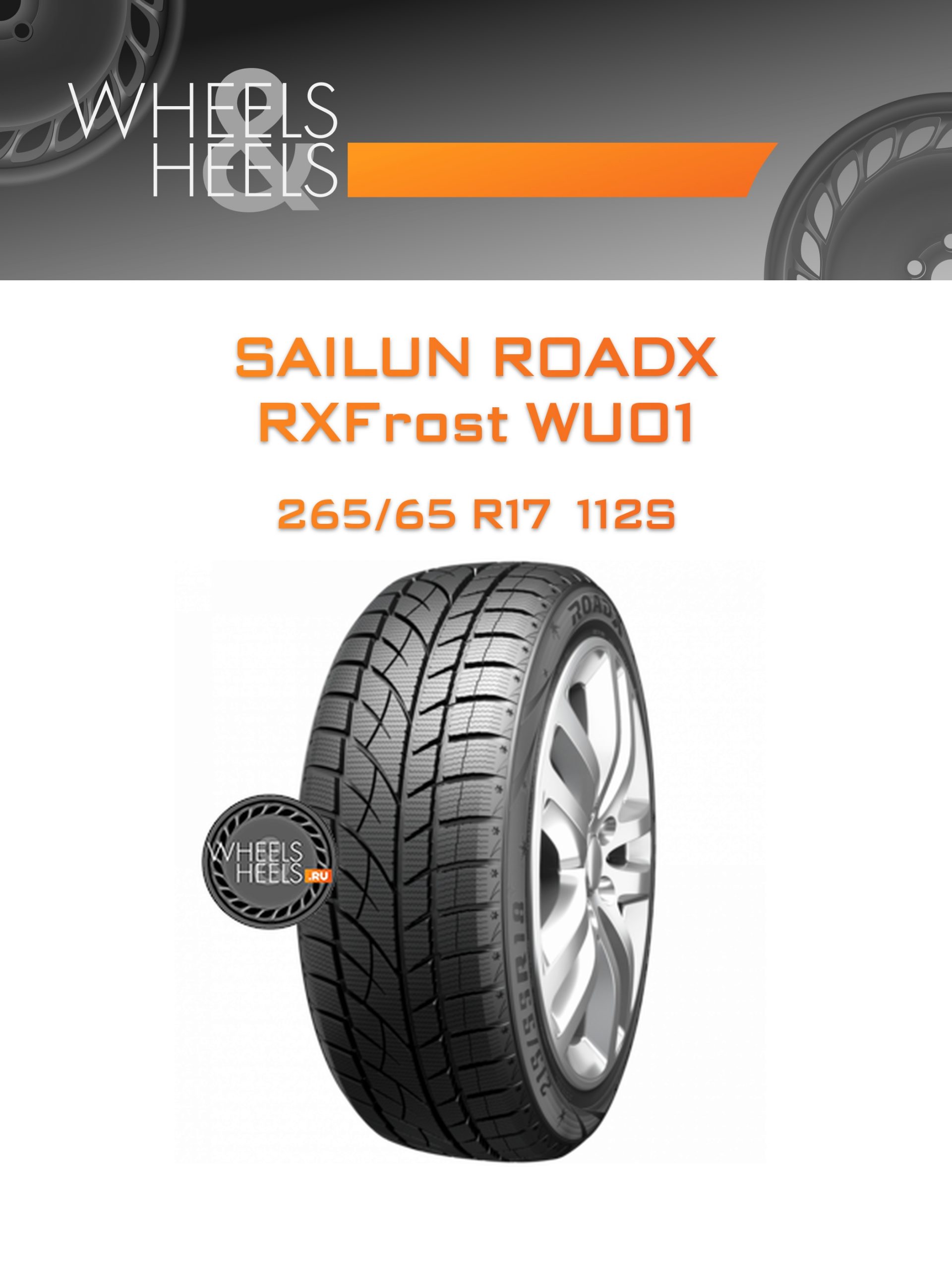 Шины Sailun RoadX RXFrost WU01 | Каталог Wheelsnheels.ru