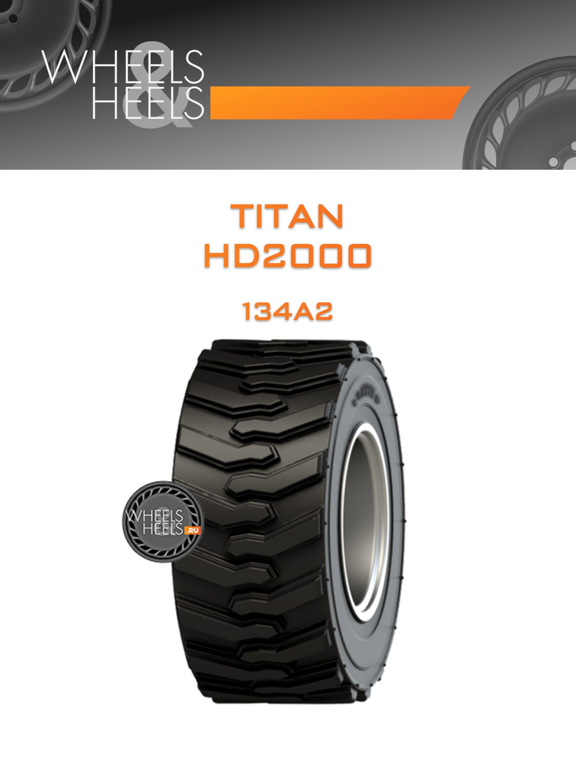 Шины Titan HD2000 | Каталог Wheelsnheels.ru