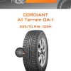 Шины Cordiant All Terrain OA-1 | Каталог Wheelsnheels.ru