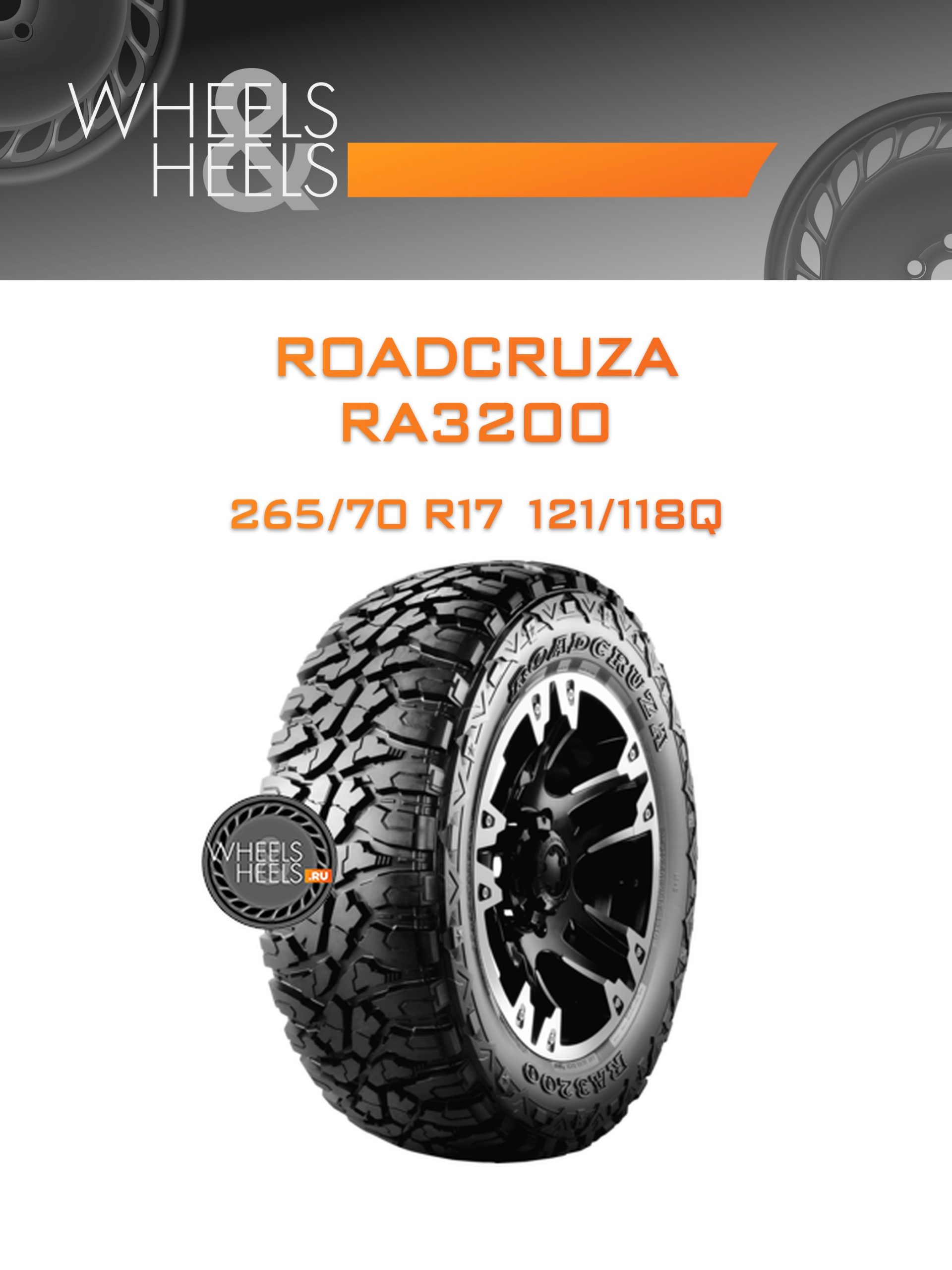 Шины Roadcruza RA3200 | Каталог Wheelsnheels.ru