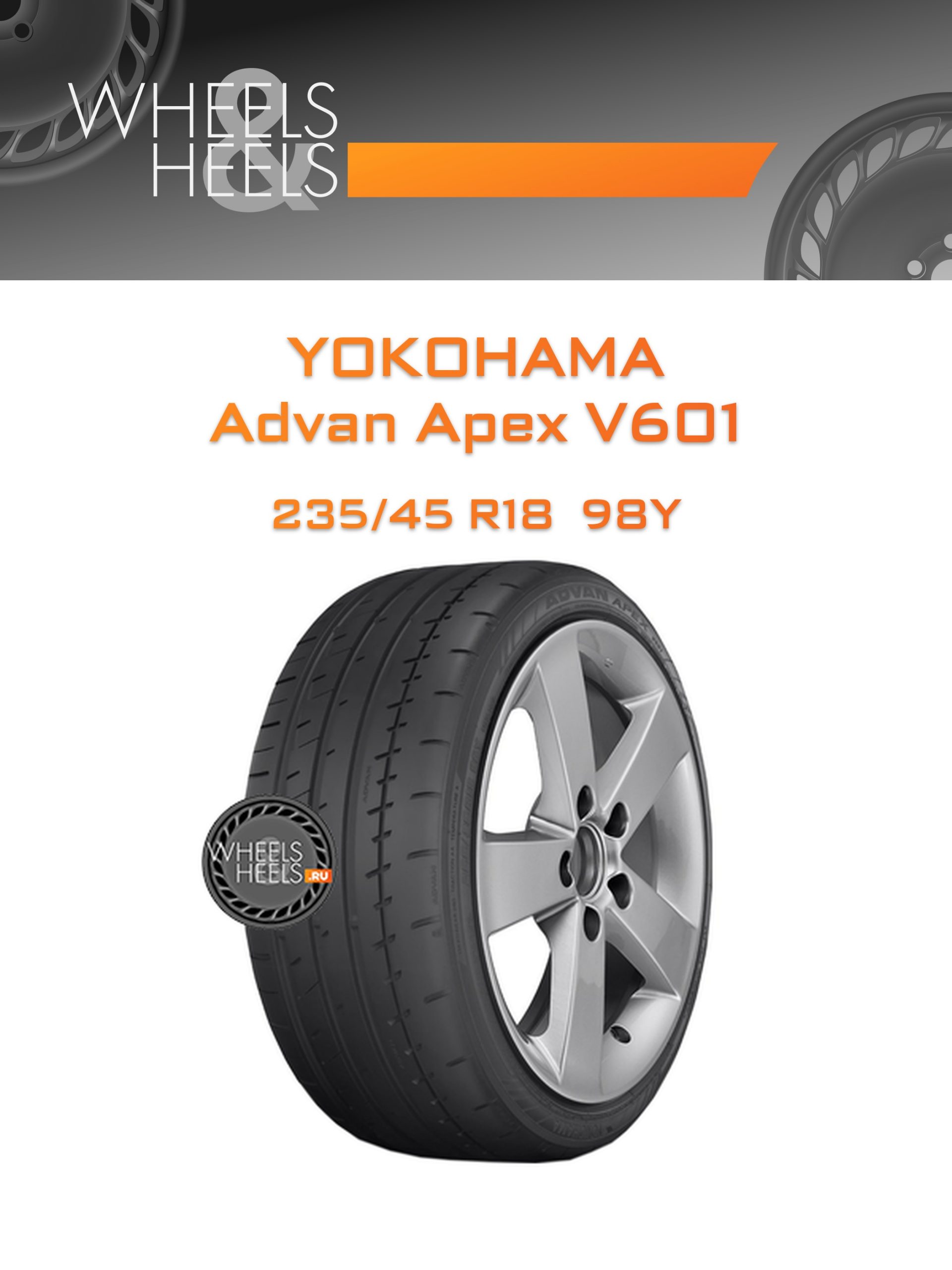 Шины Yokohama Advan Apex V601 | Каталог Wheelsnheels.ru