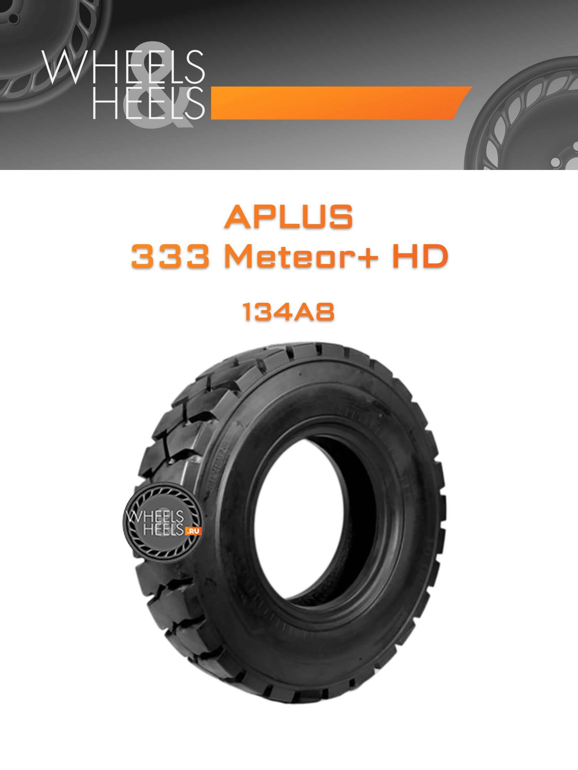 Шины Aplus 333 Meteor+ HD | Каталог Wheelsnheels.ru