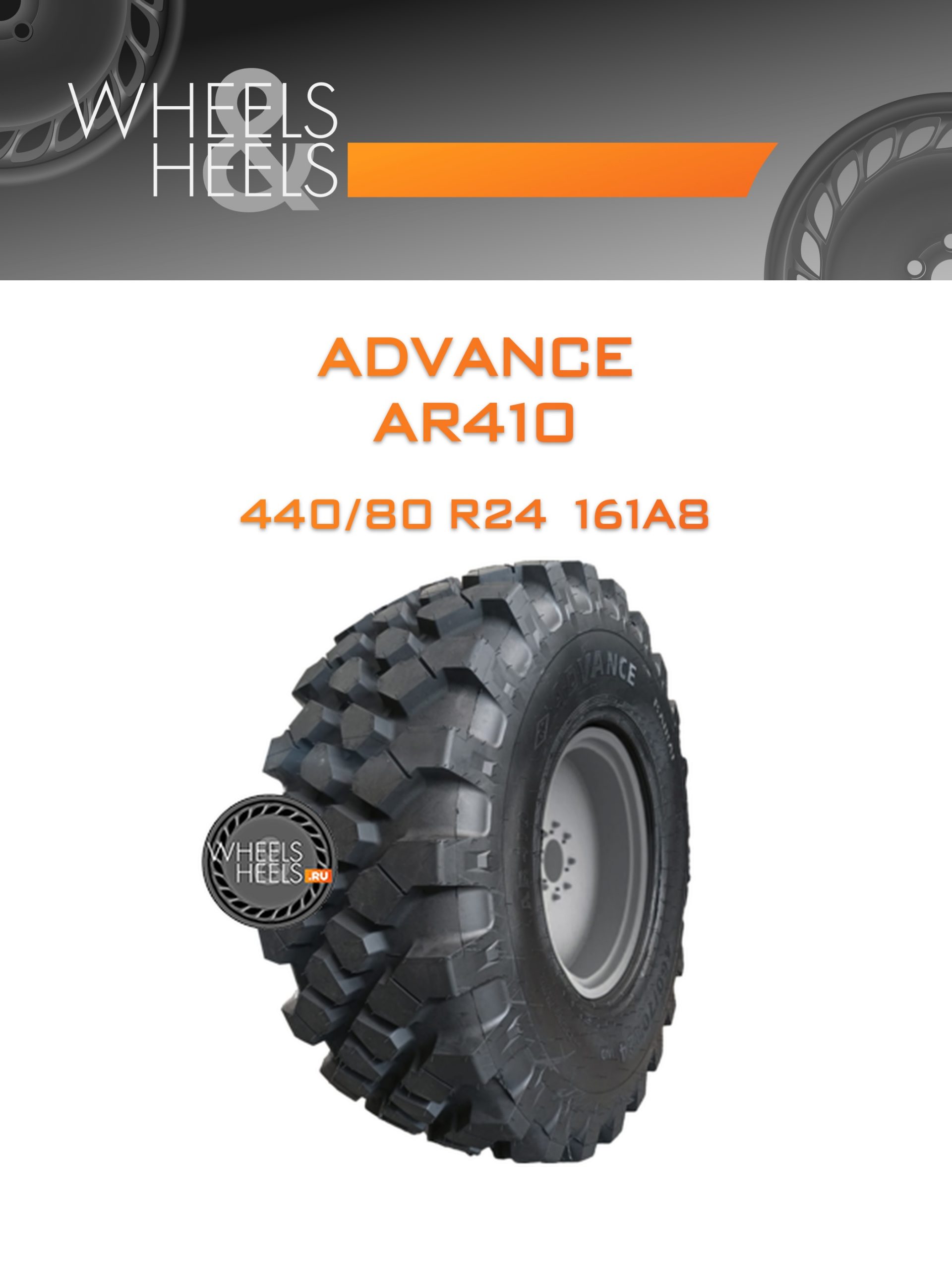 Шины Advance AR410 | Каталог Wheelsnheels.ru